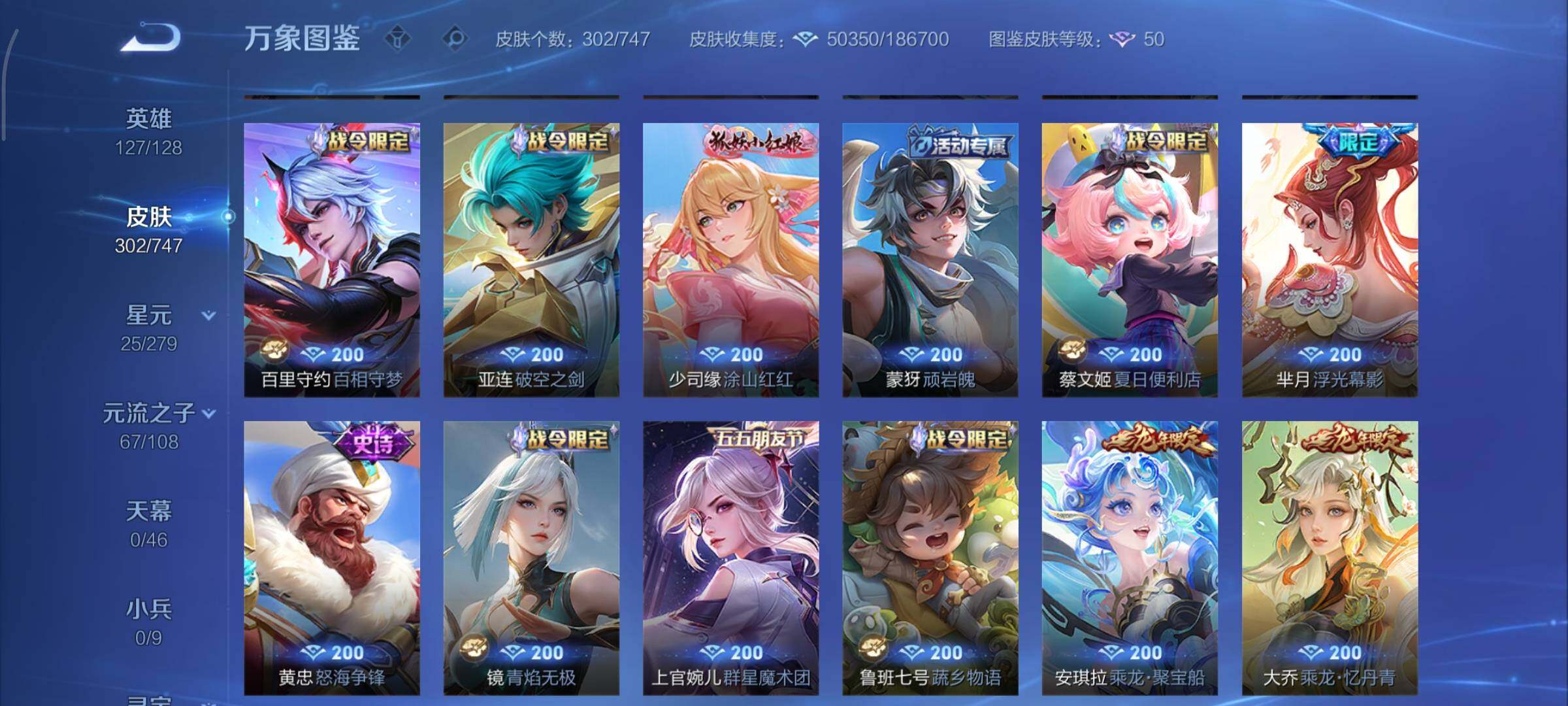 WZCMY3460329王者荣耀账号详情图10