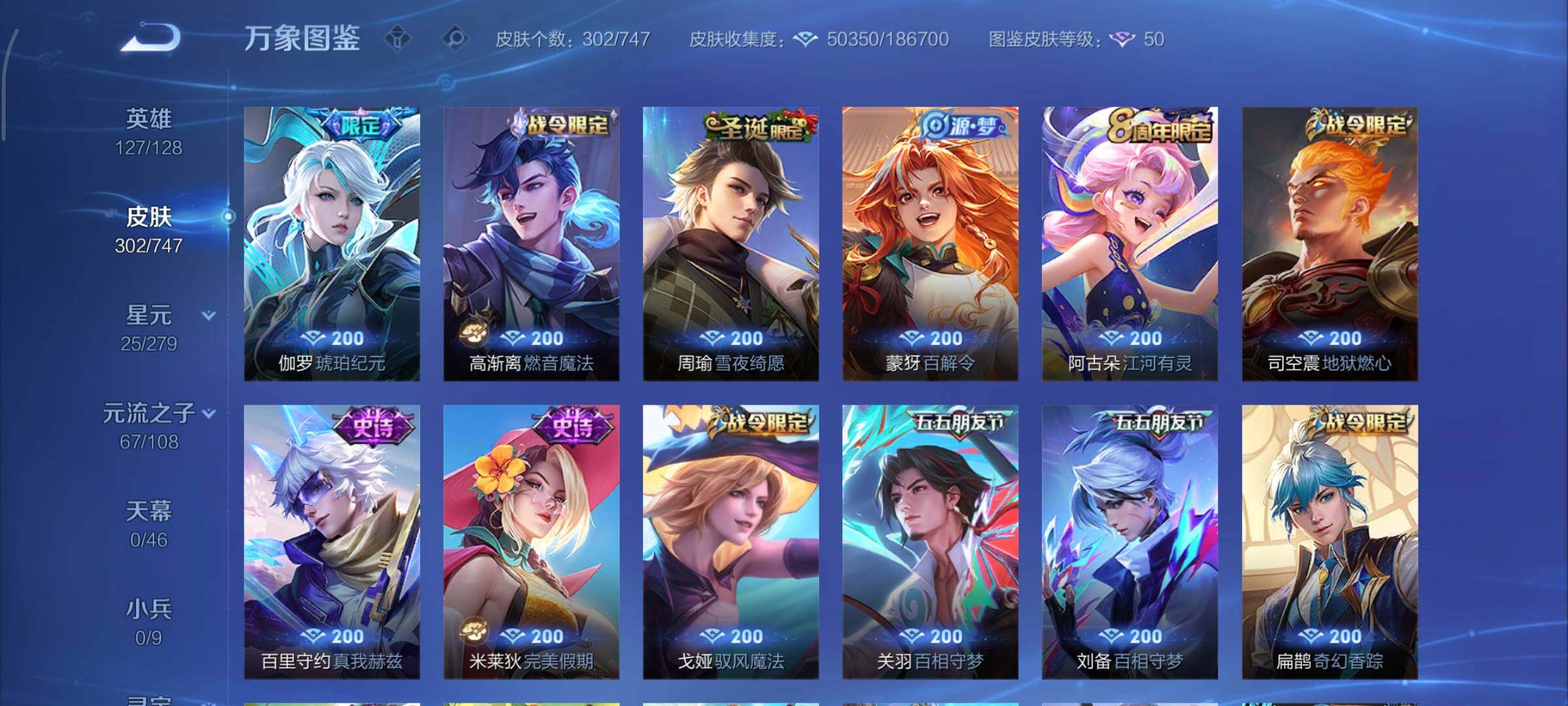 WZCMY3460329王者荣耀账号详情图11