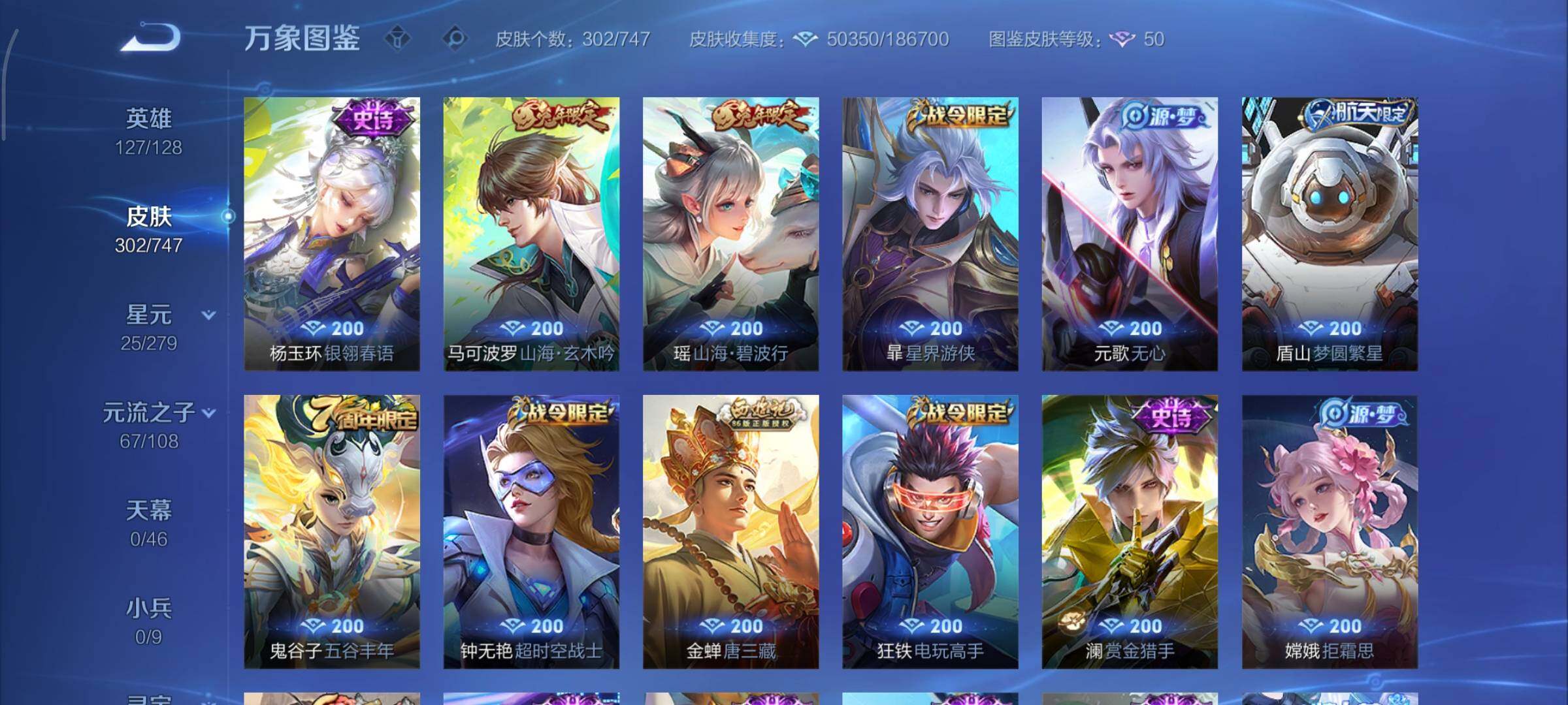 WZCMY3460329王者荣耀账号详情图12