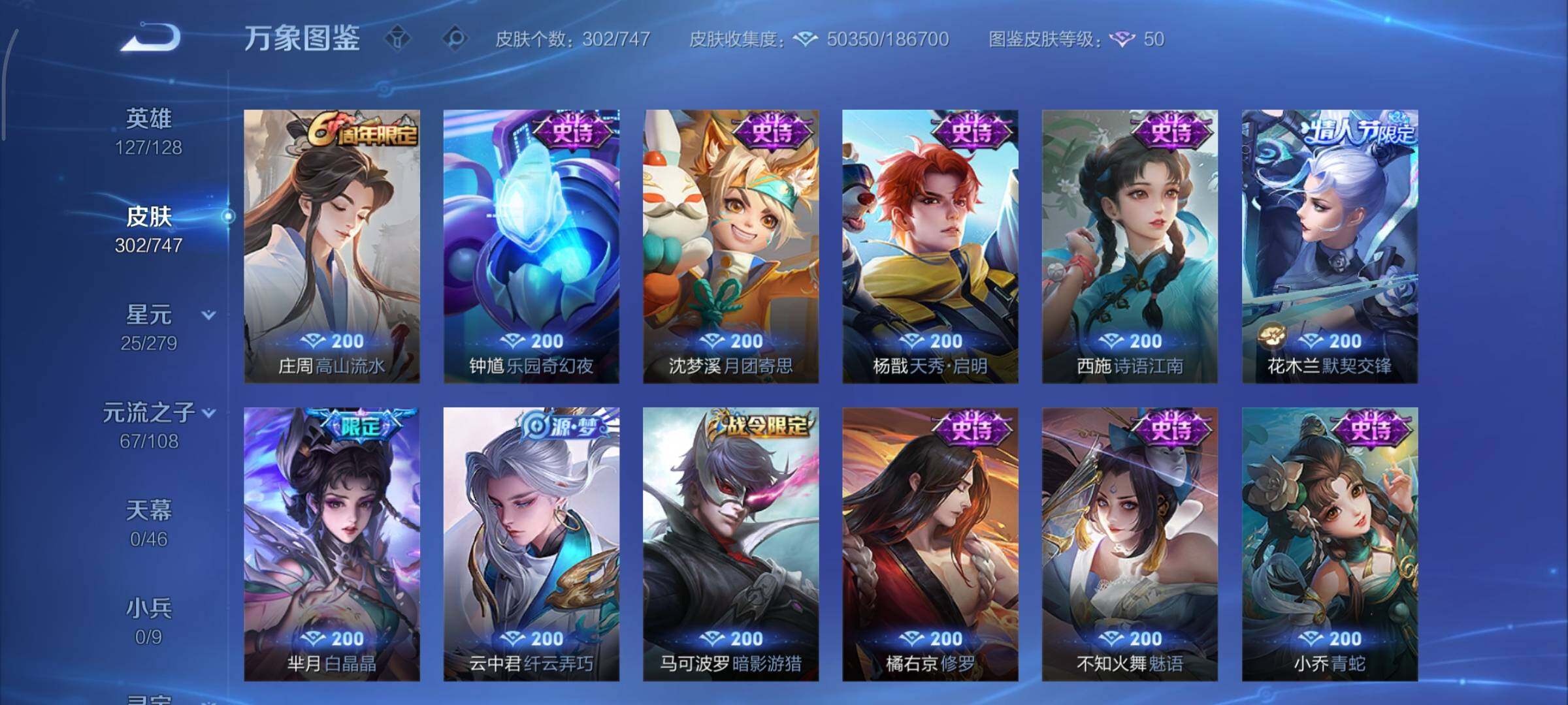 WZCMY3460329王者荣耀账号详情图13