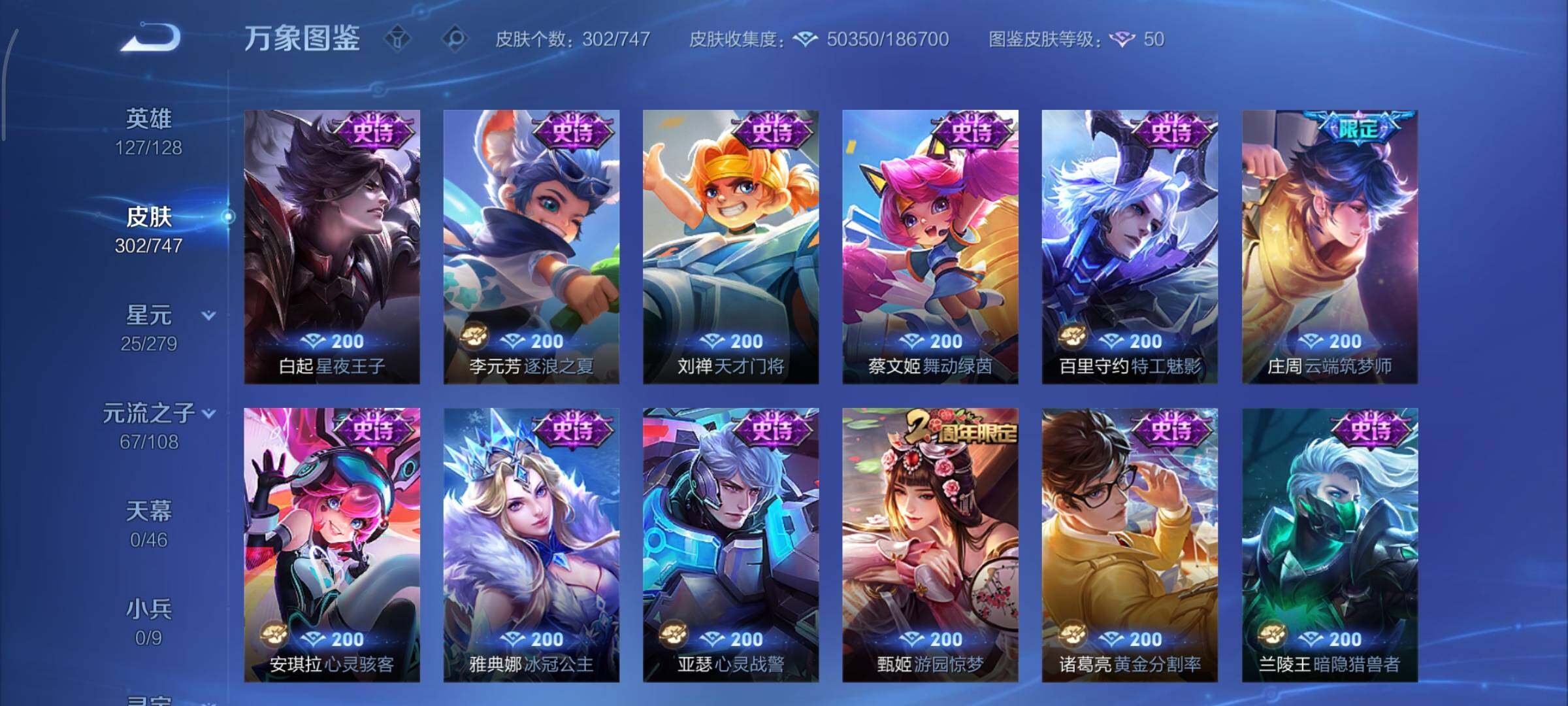 WZCMY3460329王者荣耀账号详情图14