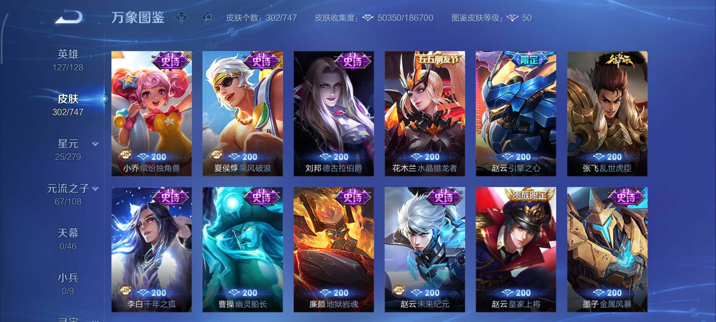 WZCMY3460329王者荣耀账号详情图15