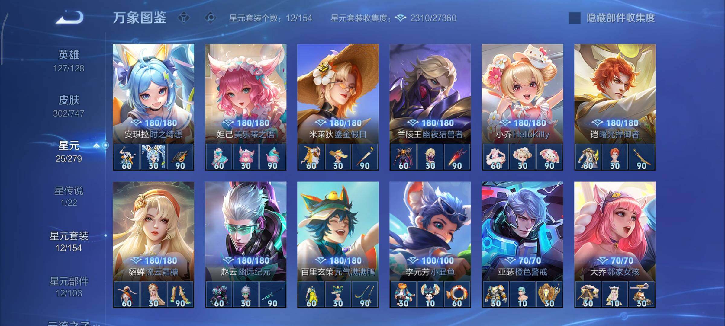 WZCMY3460329王者荣耀账号详情图17