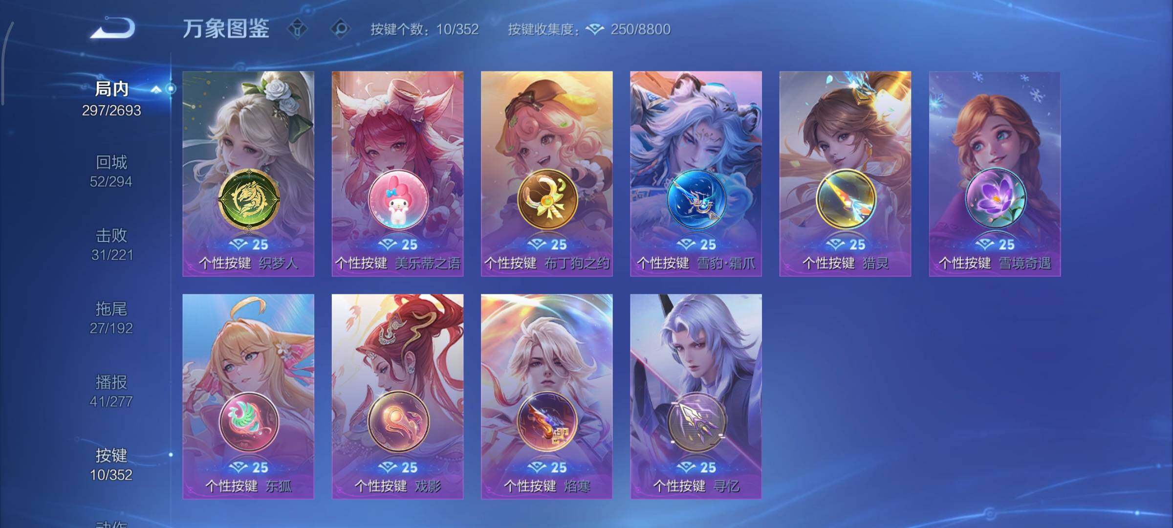 WZCMY3460329王者荣耀账号详情图18