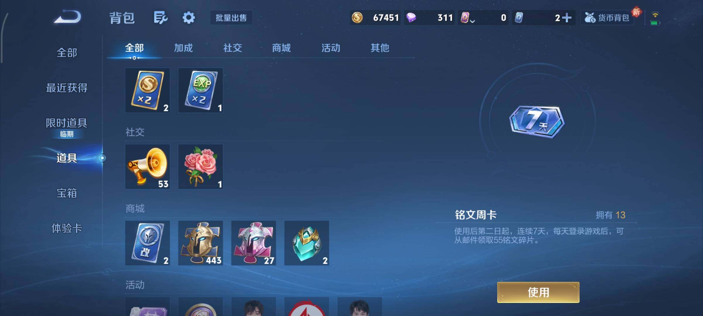 WZCMY3460329王者荣耀账号详情图21