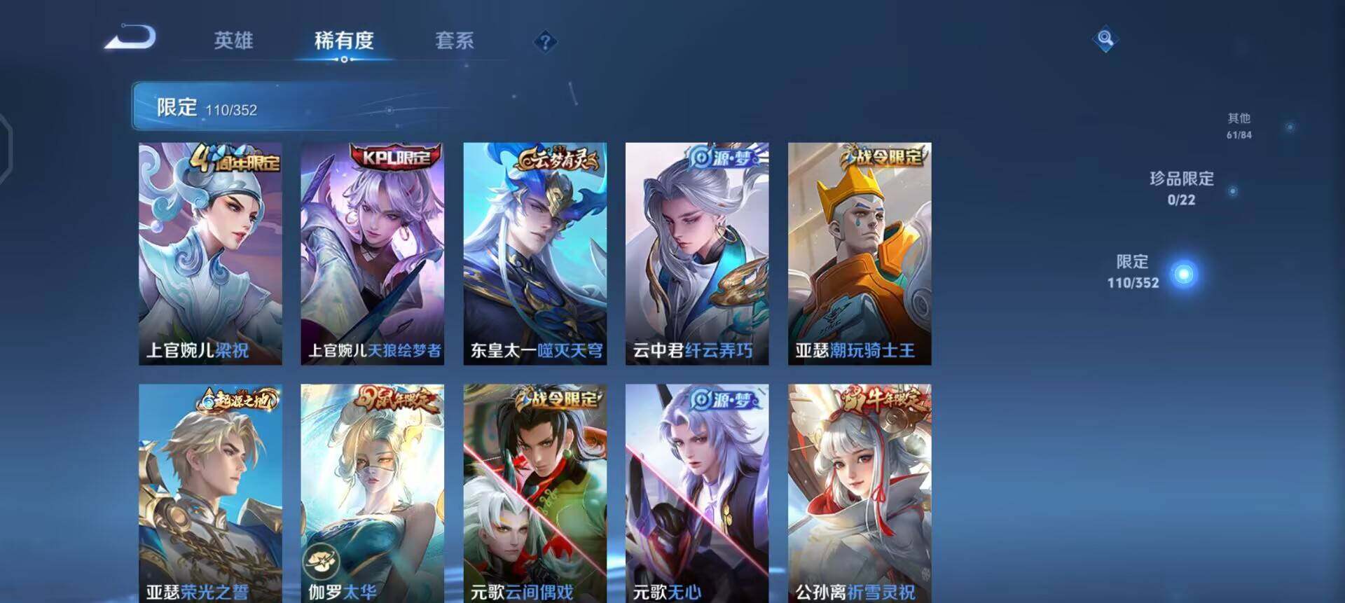 WZQM3465634王者荣耀账号详情图4