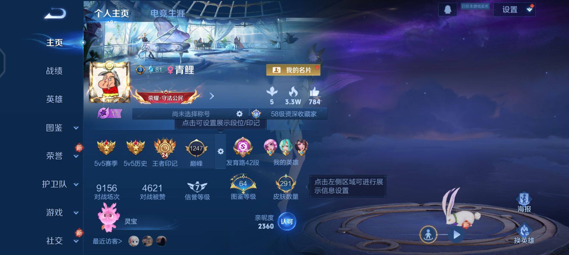 王者荣耀账号安卓QQW12307，可立即换绑无需挂单养号，，铭文满级，，典藏1，传说19，，，星传说2，，，按键4，，夺