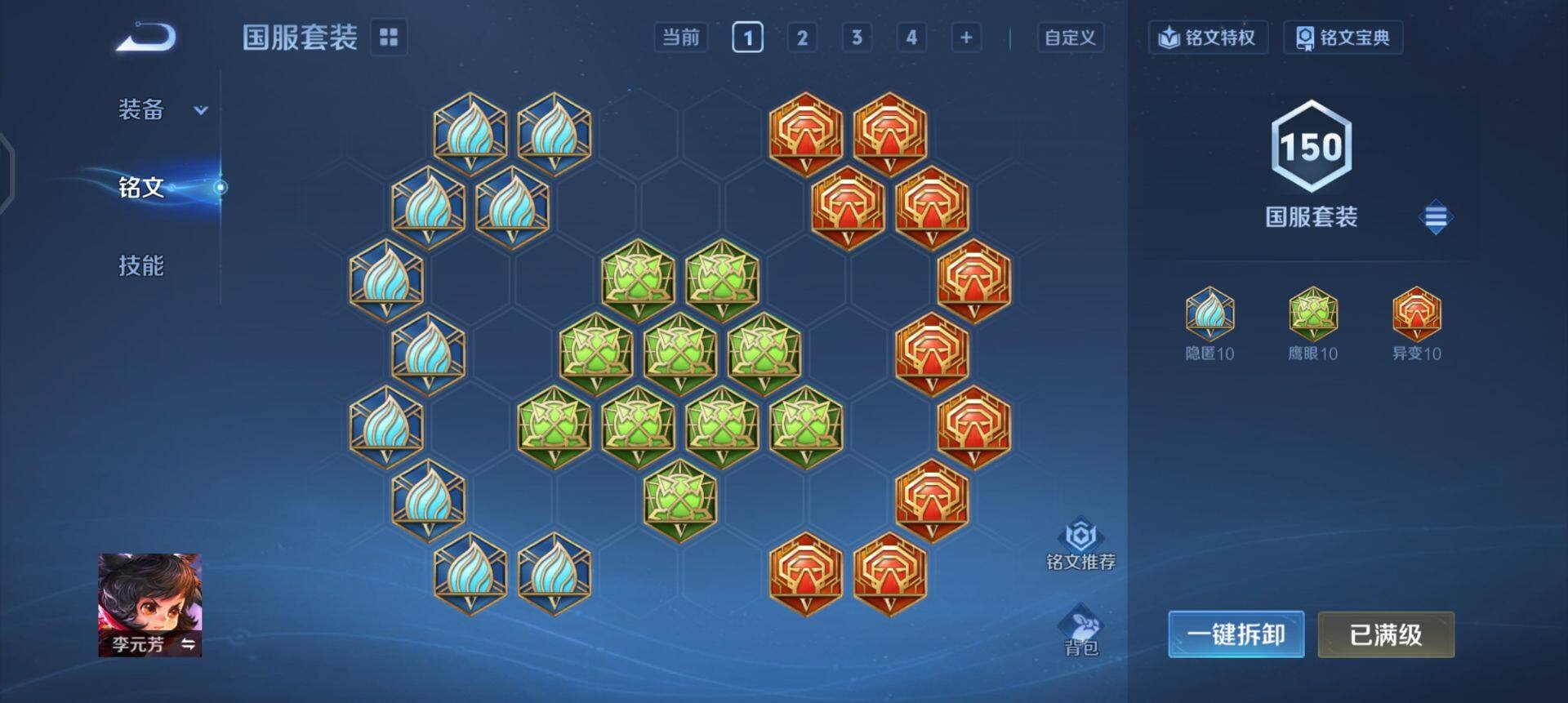 WZQM3465634王者荣耀账号详情图5