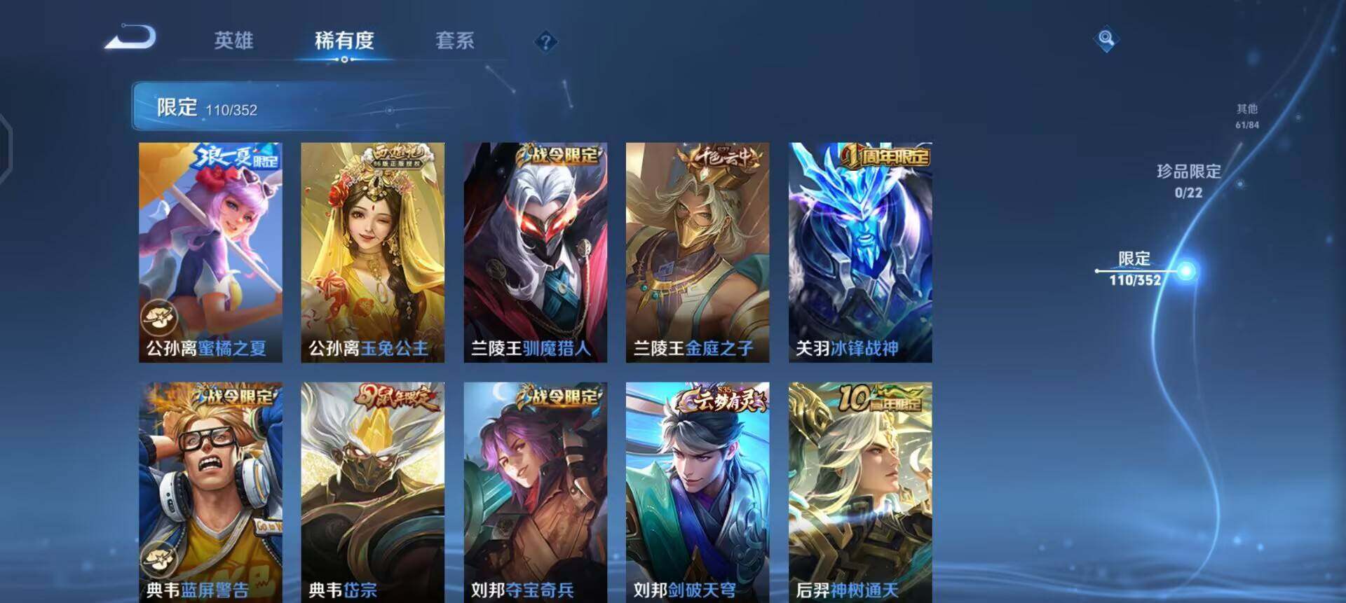 WZQM3465634王者荣耀账号详情图6