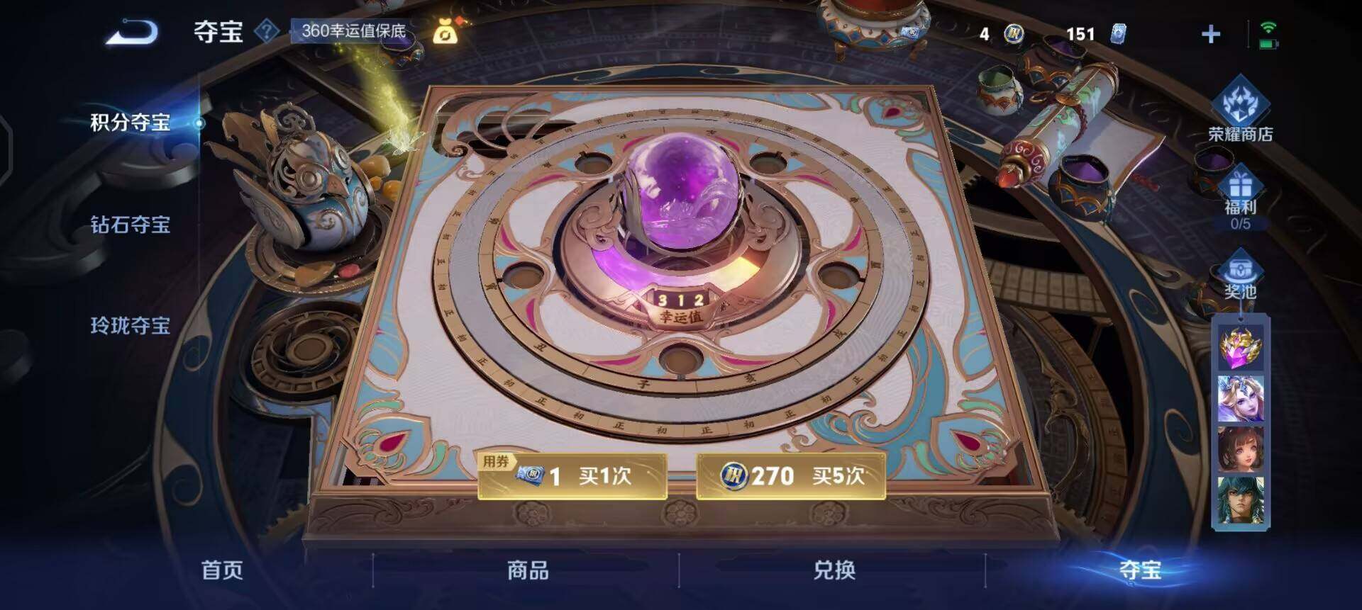 WZQM3465634王者荣耀账号详情图8