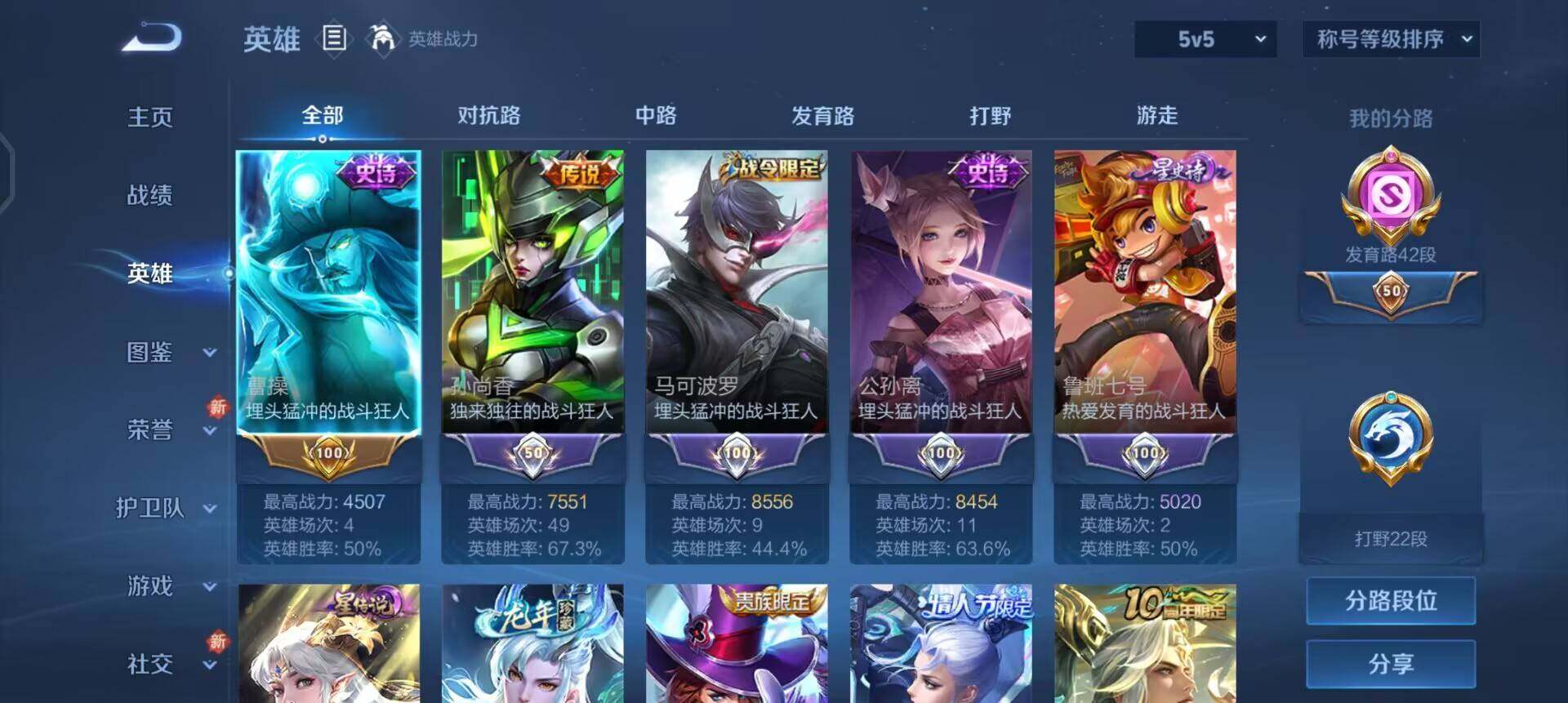 WZQM3465634王者荣耀账号详情图9