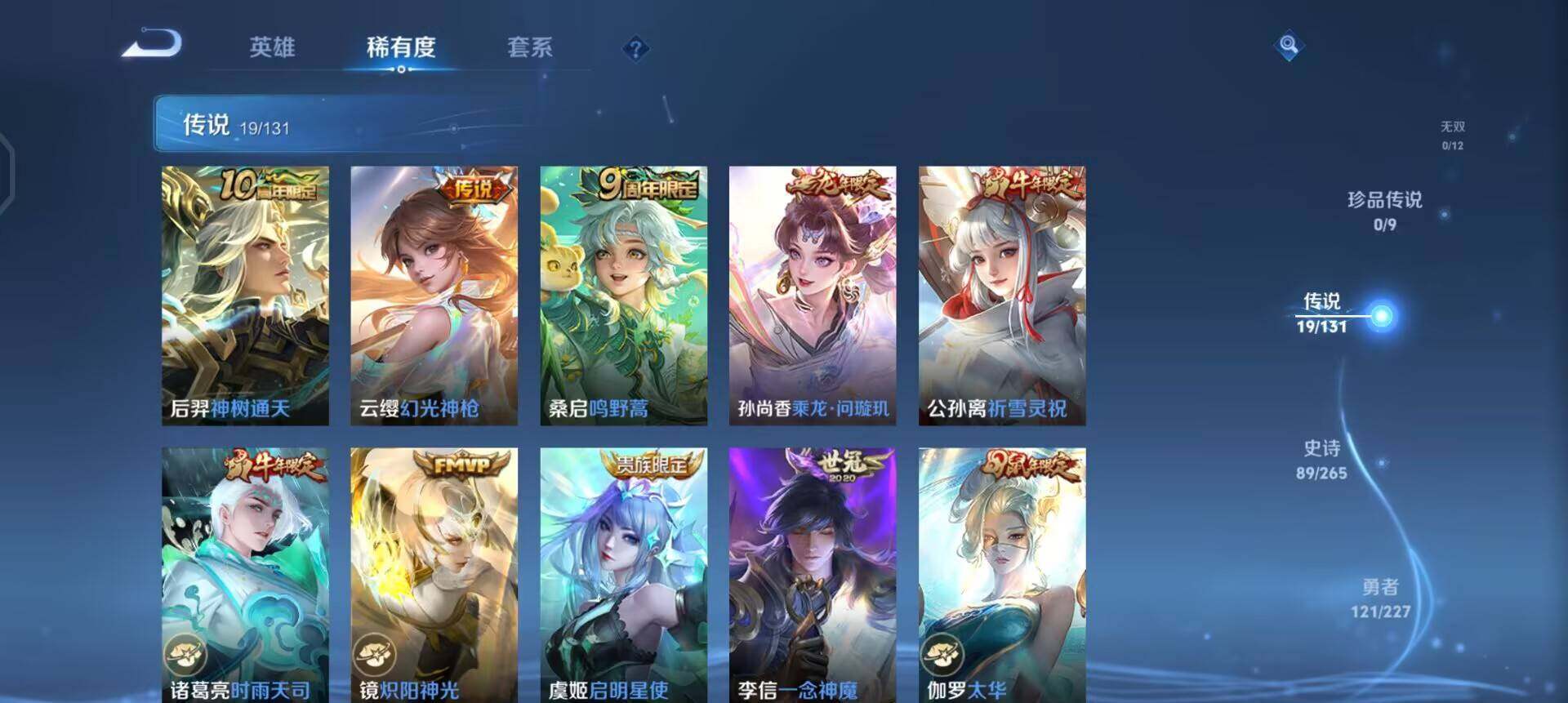 WZQM3465634王者荣耀账号详情图11