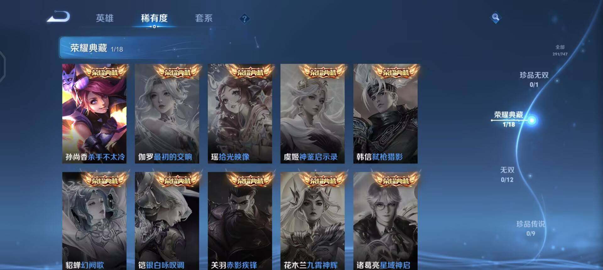 WZQM3465634王者荣耀账号详情图13