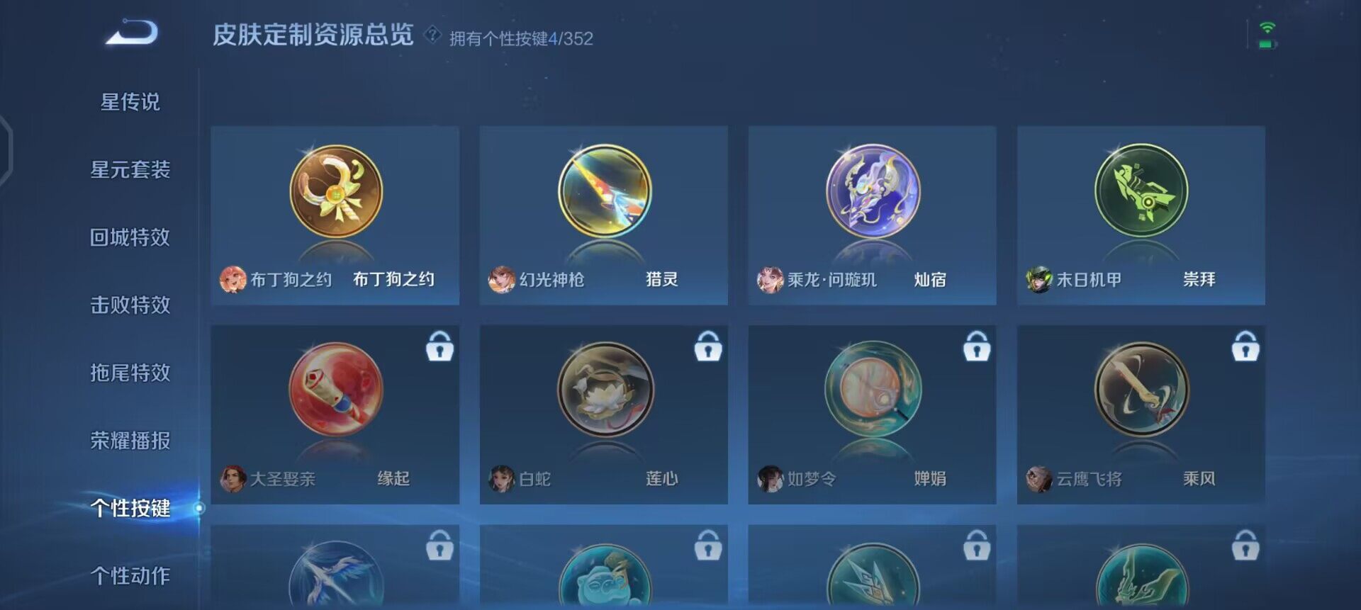 WZQM3465634王者荣耀账号详情图14