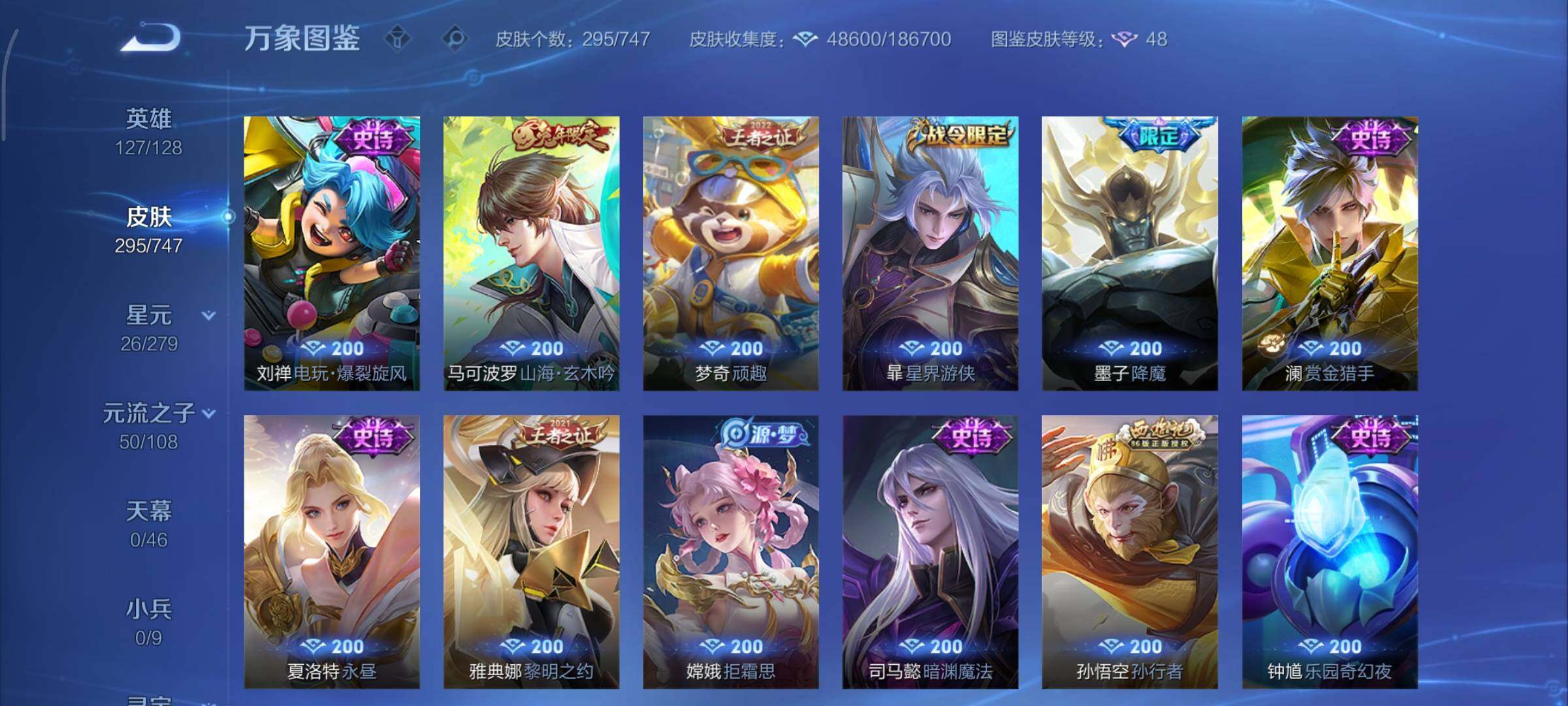 WZCMY3474787王者荣耀账号详情图12 WZCMY3474787王者荣耀账号详情图12