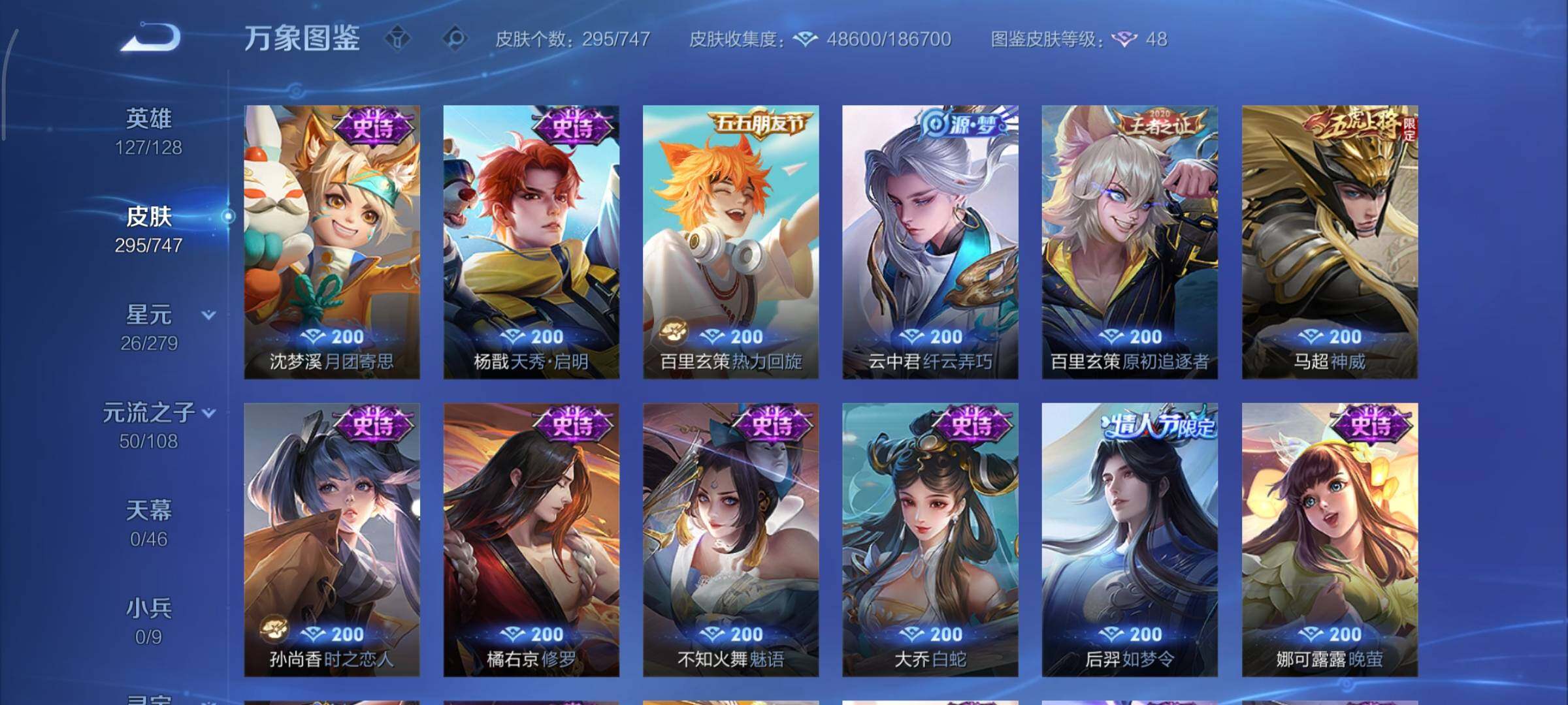 WZCMY3474787王者荣耀账号详情图13 WZCMY3474787王者荣耀账号详情图13