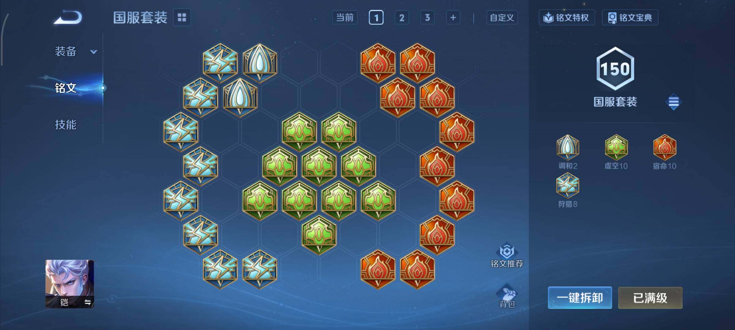 WZCMY3474787王者荣耀账号详情图18 WZCMY3474787王者荣耀账号详情图18