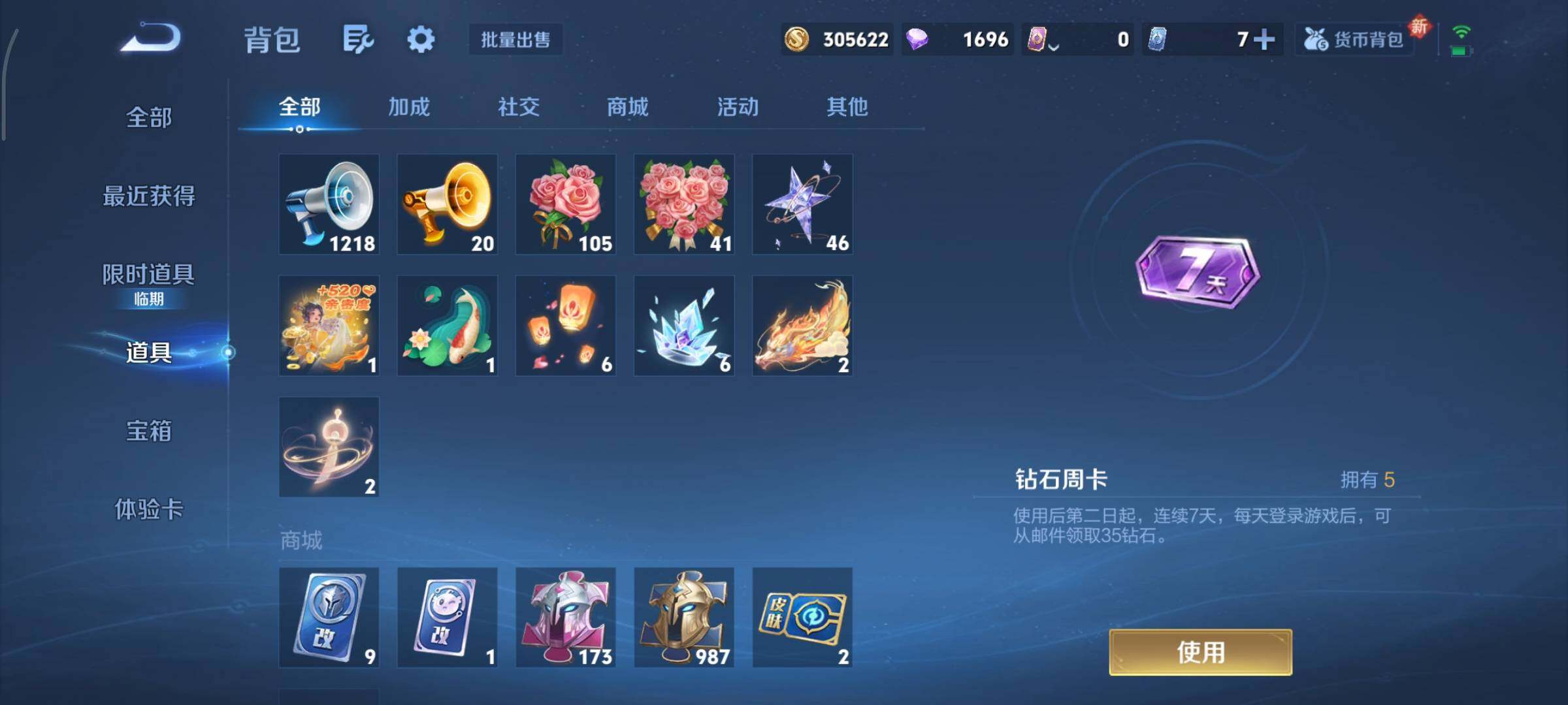 WZCMY3474787王者荣耀账号详情图19 WZCMY3474787王者荣耀账号详情图19