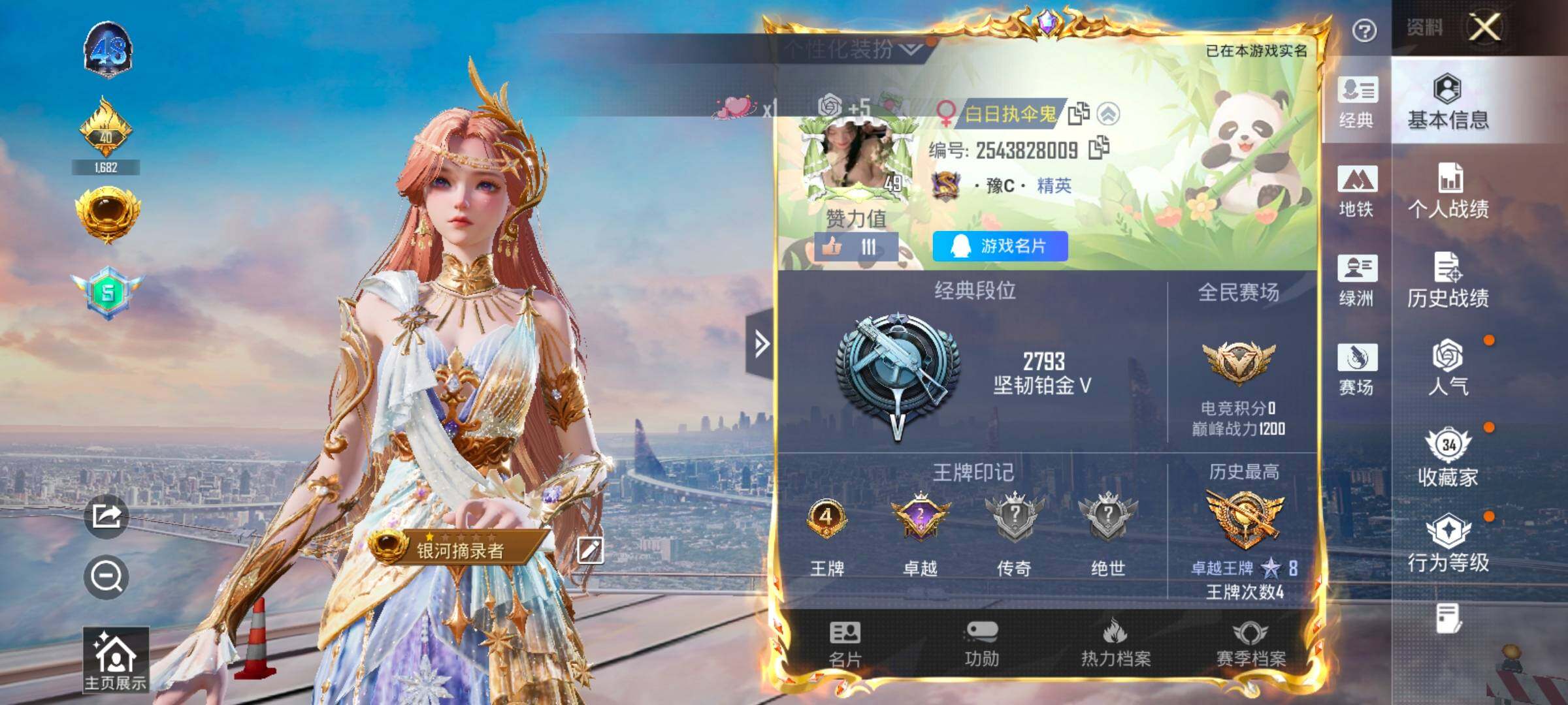 HPCMW420428和平精英账号详情图2