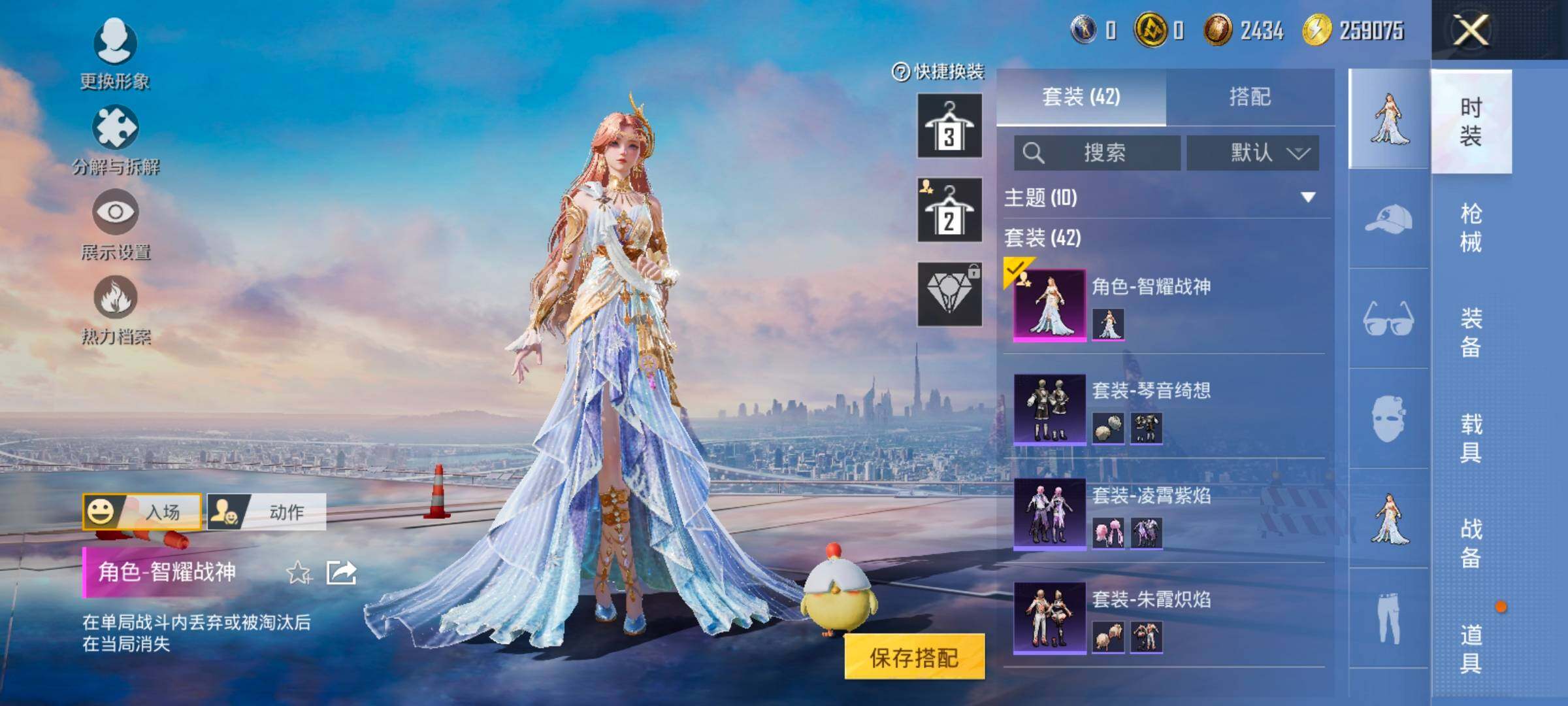 HPCMW420428和平精英账号详情图4