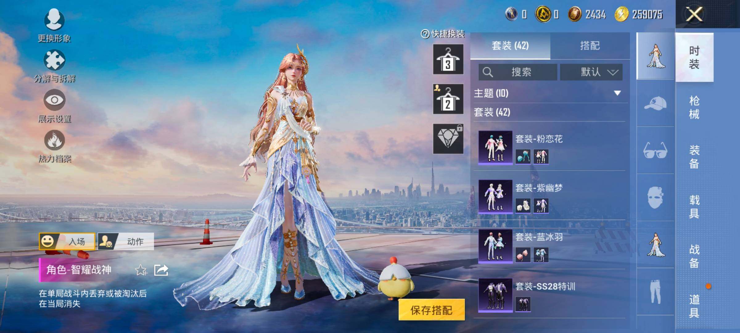 HPCMW420428和平精英账号详情图6