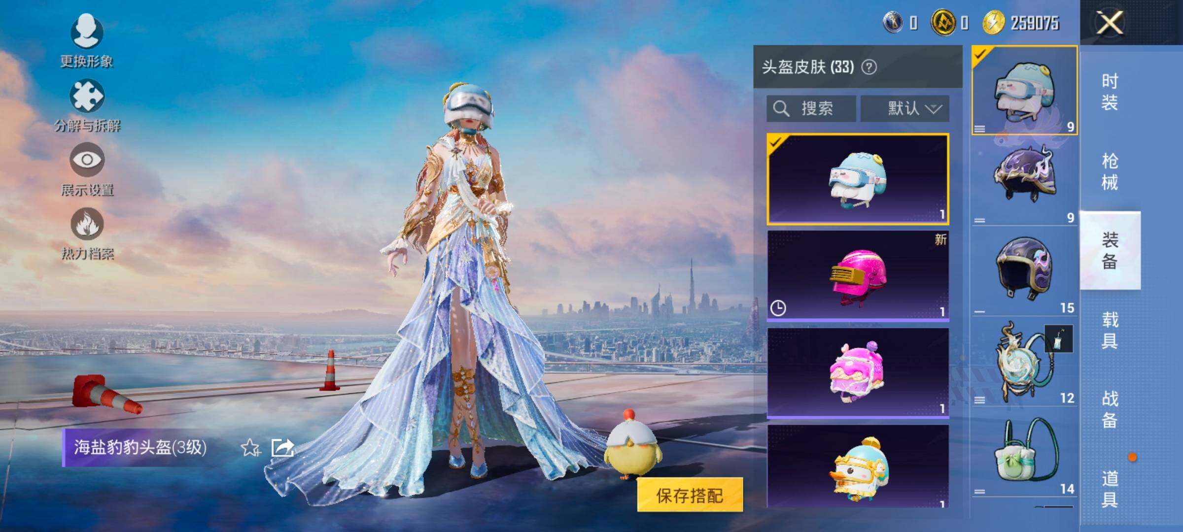 HPCMW420428和平精英账号详情图9