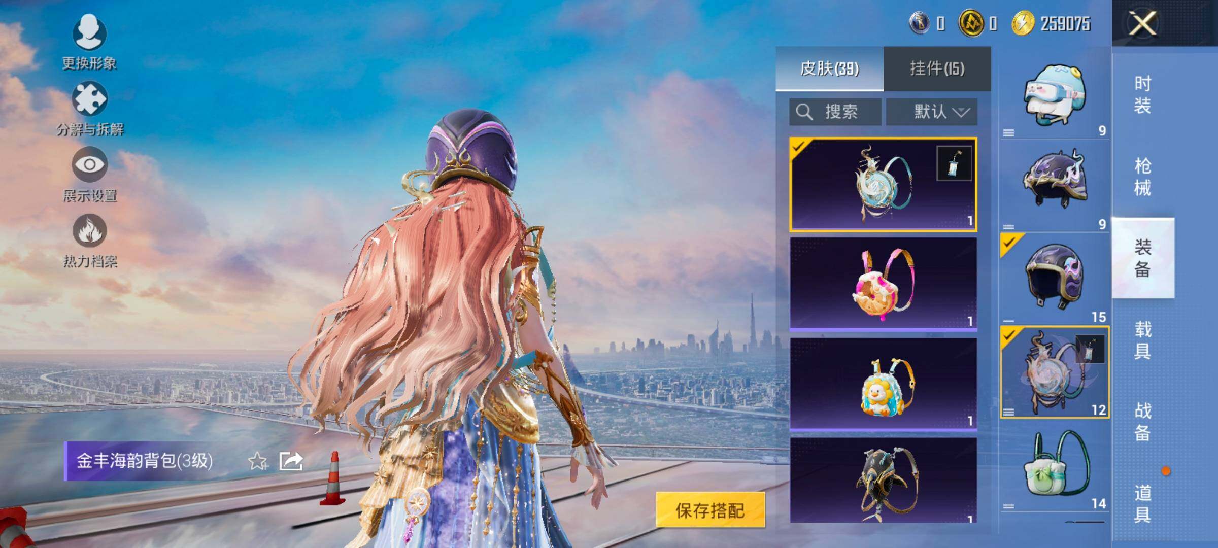 HPCMW420428和平精英账号详情图10