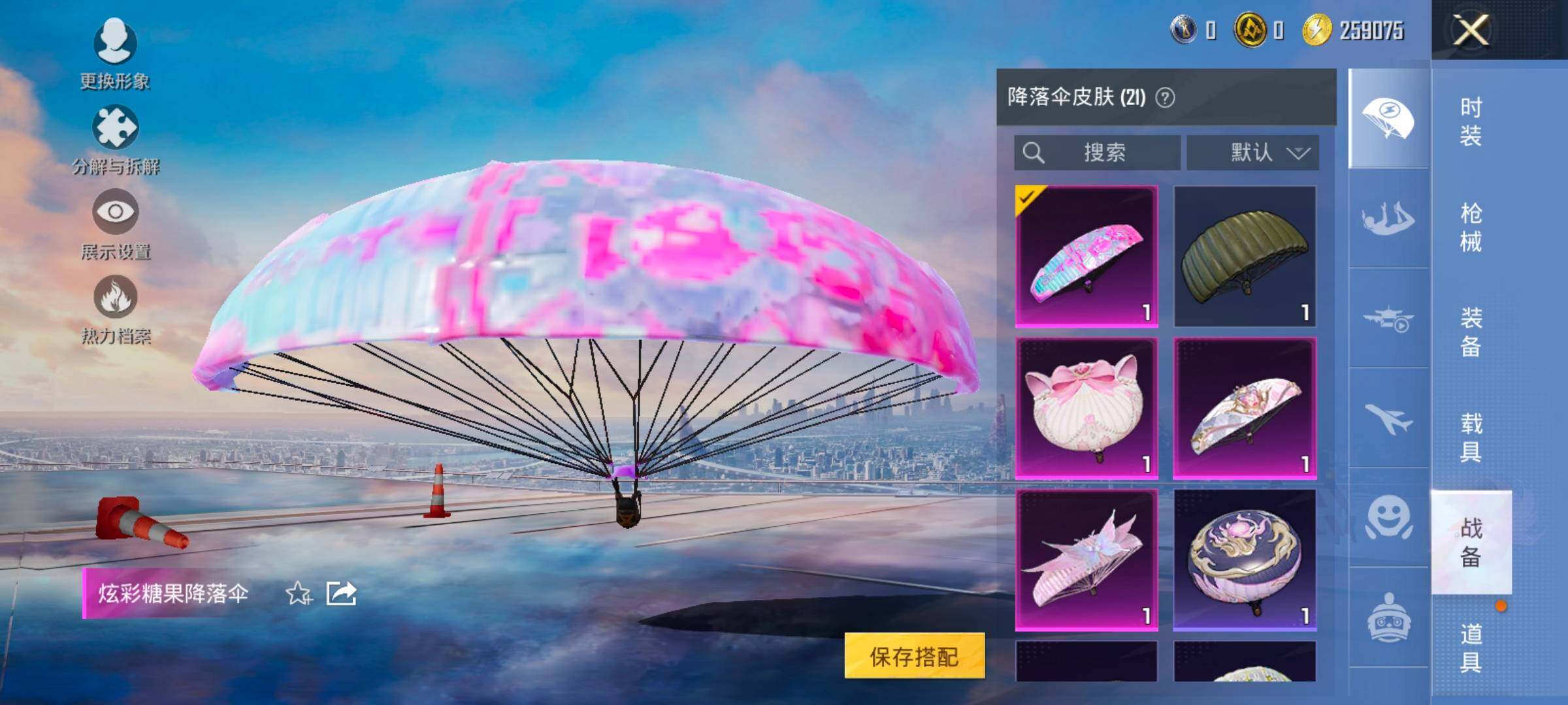 HPCMW420428和平精英账号详情图11