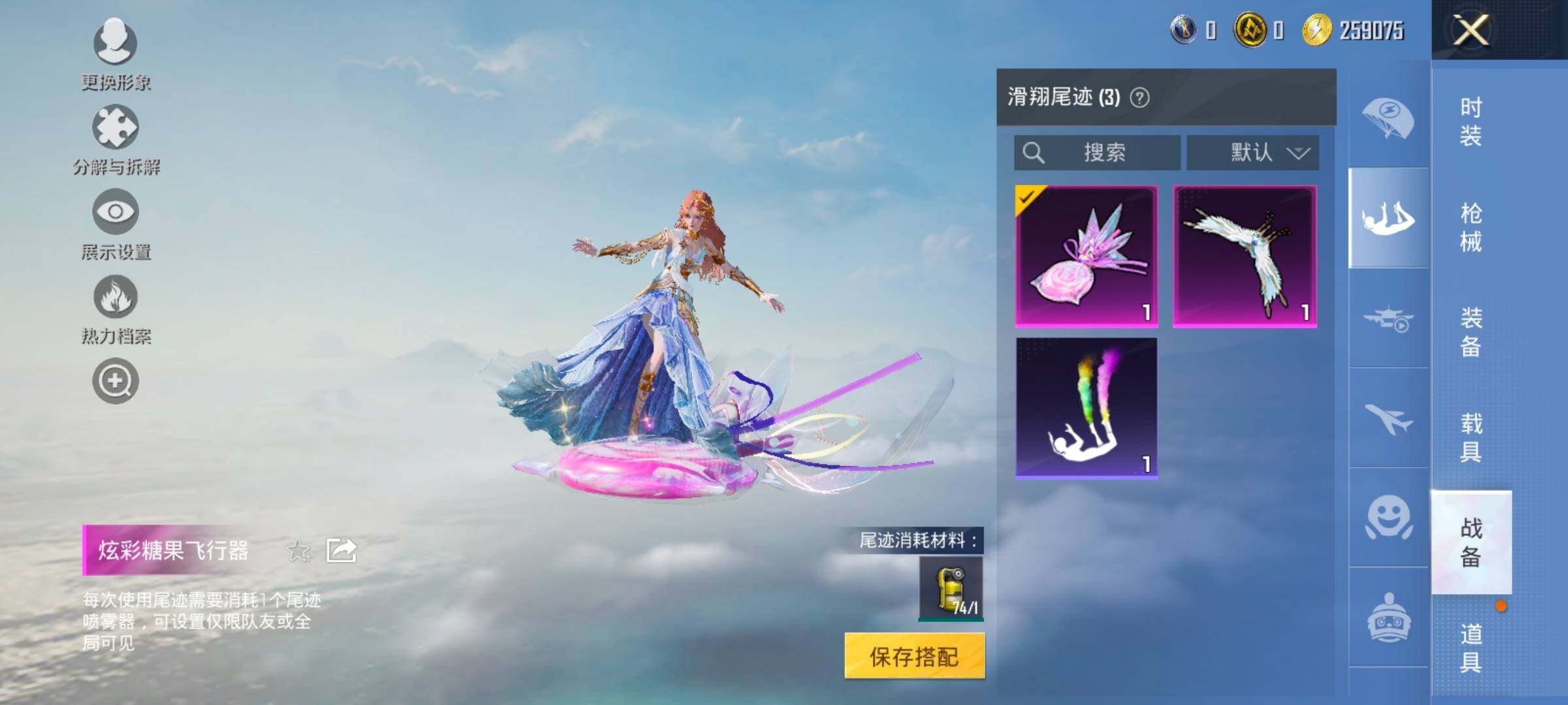 HPCMW420428和平精英账号详情图12