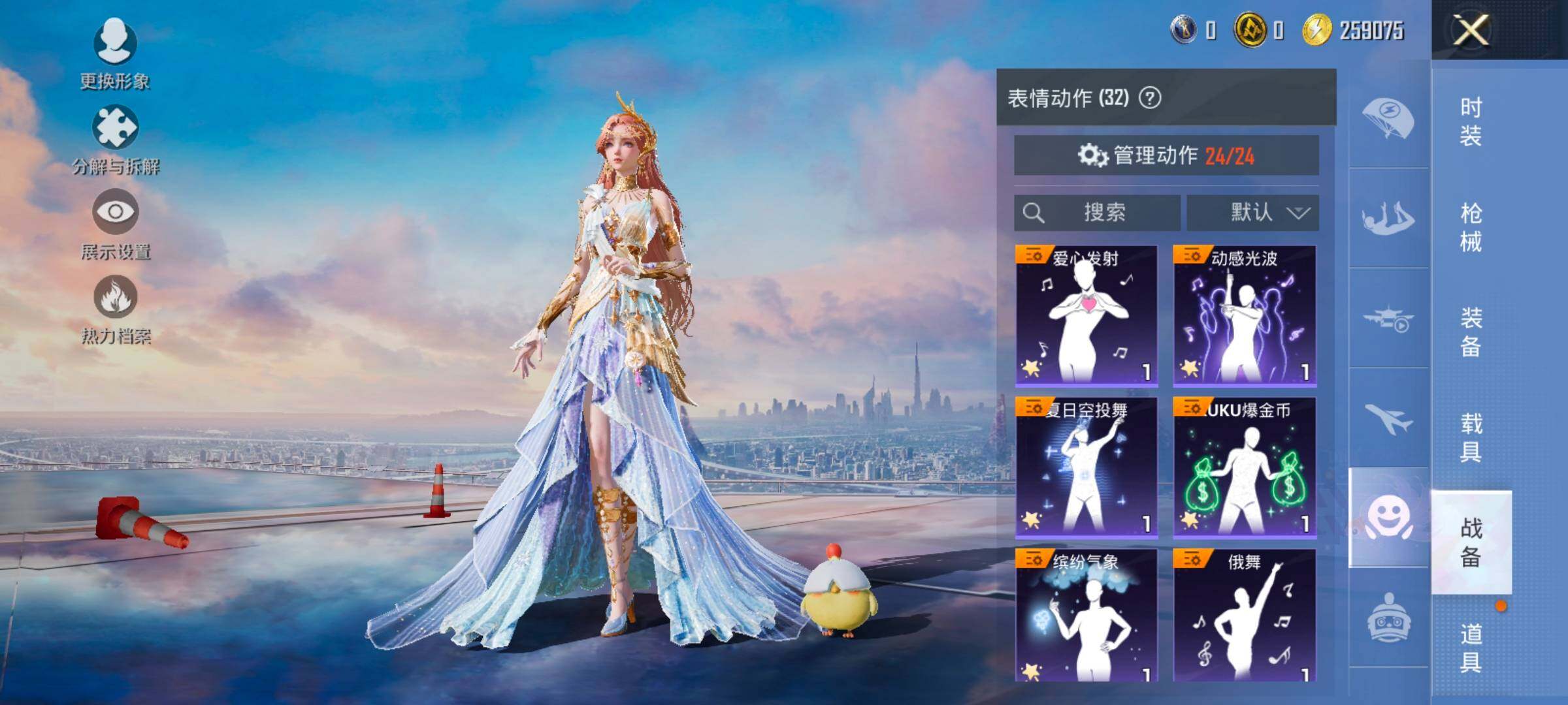 HPCMW420428和平精英账号详情图13