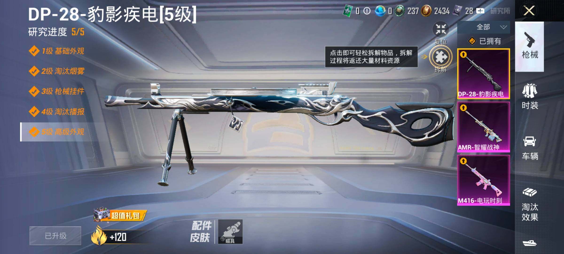 HPCMW420428和平精英账号详情图14