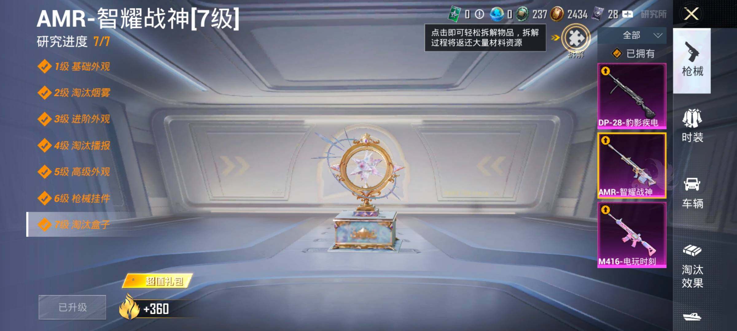 HPCMW420428和平精英账号详情图15