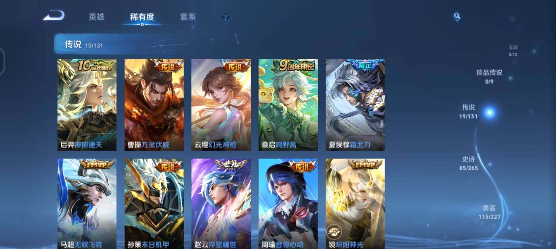 WZQM41791王者荣耀账号详情图8