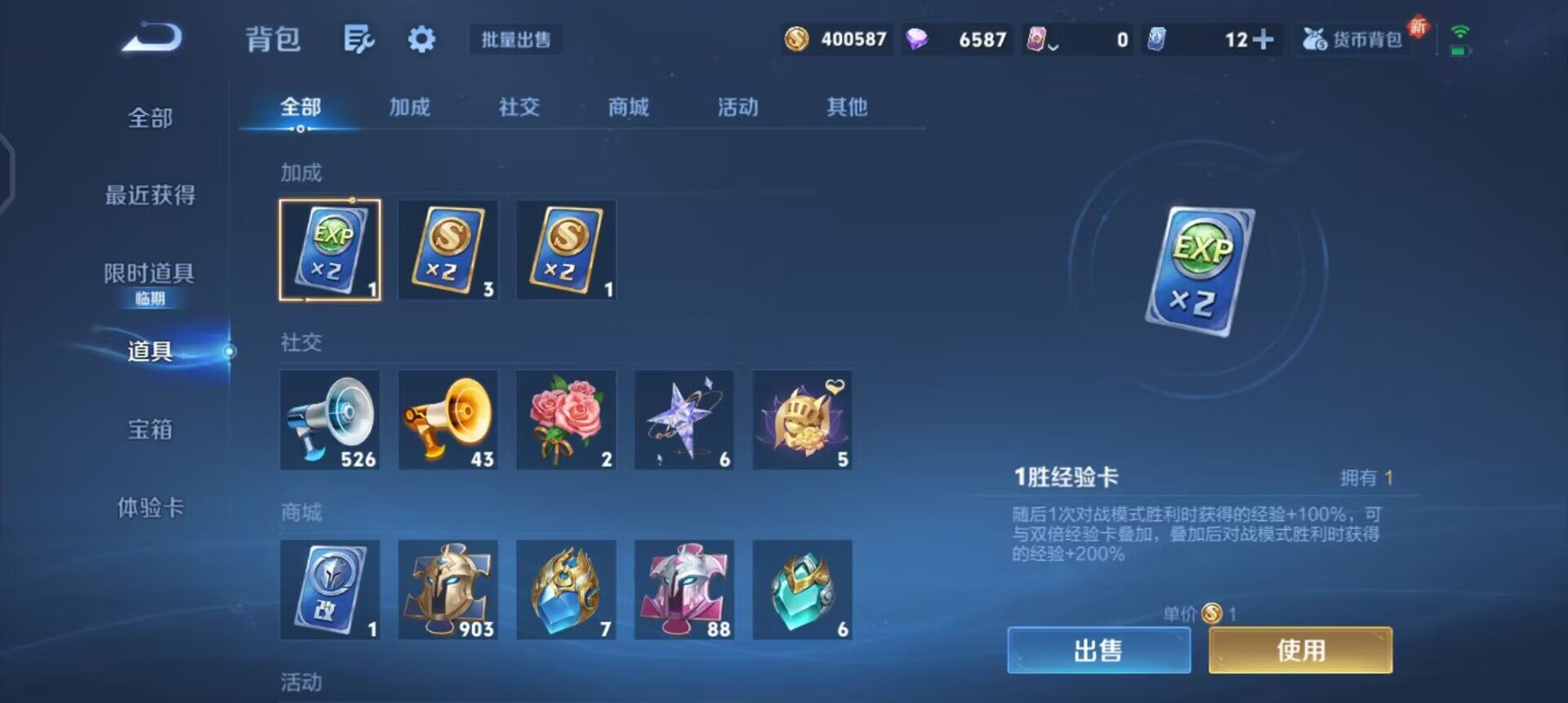 WZQM41791王者荣耀账号详情图9