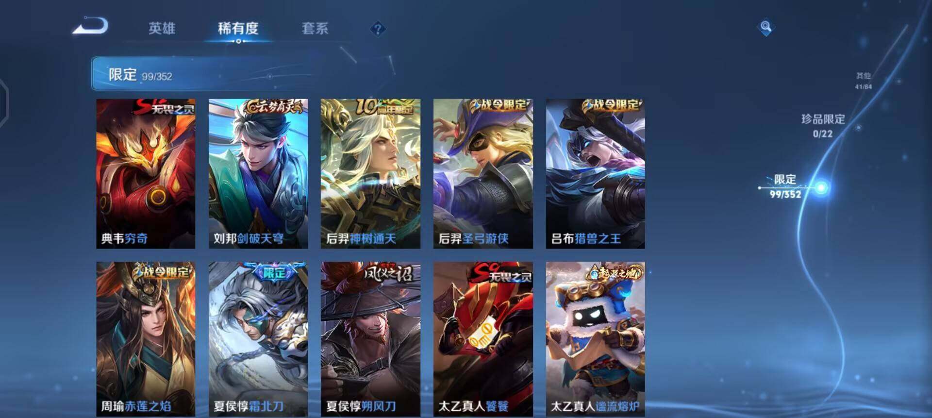 WZQM41791王者荣耀账号详情图10