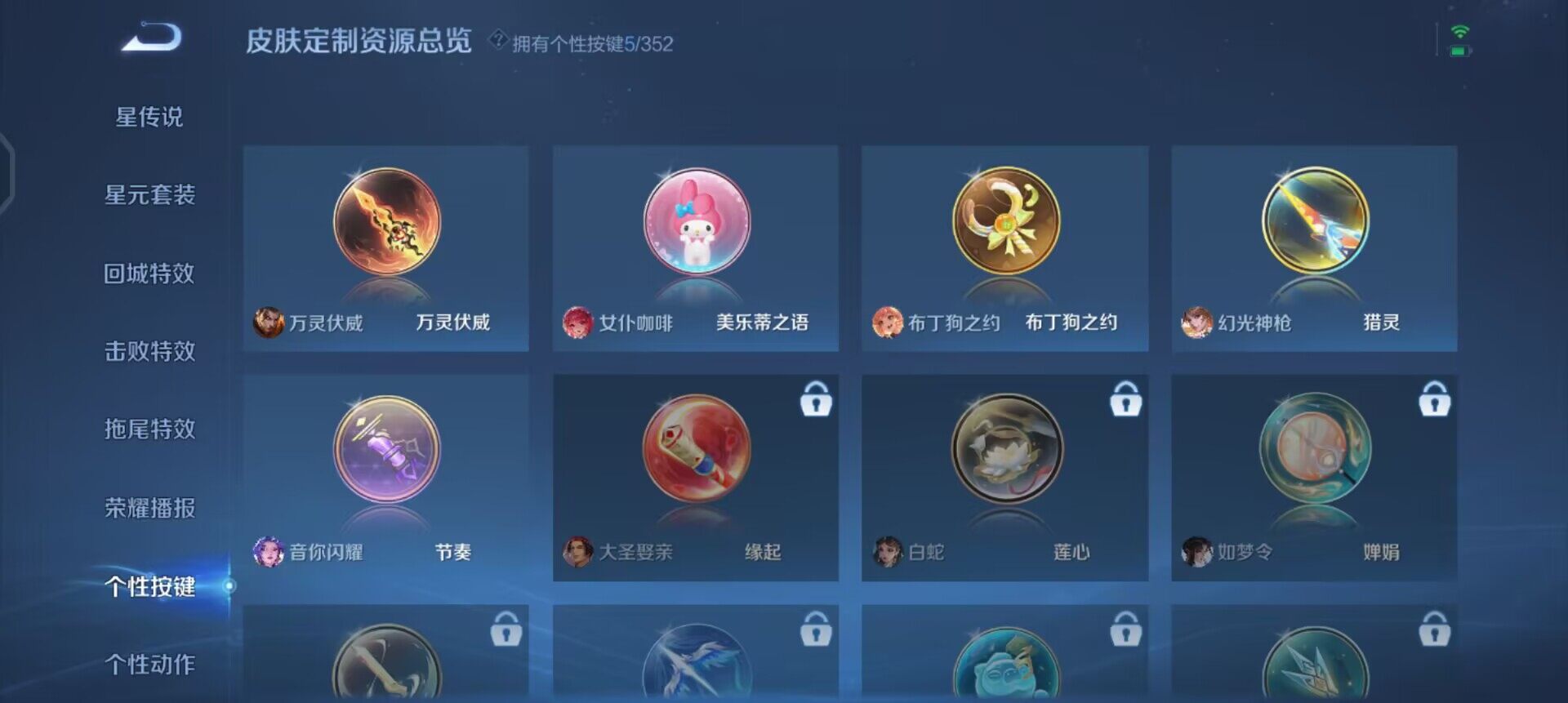 WZQM41791王者荣耀账号详情图13