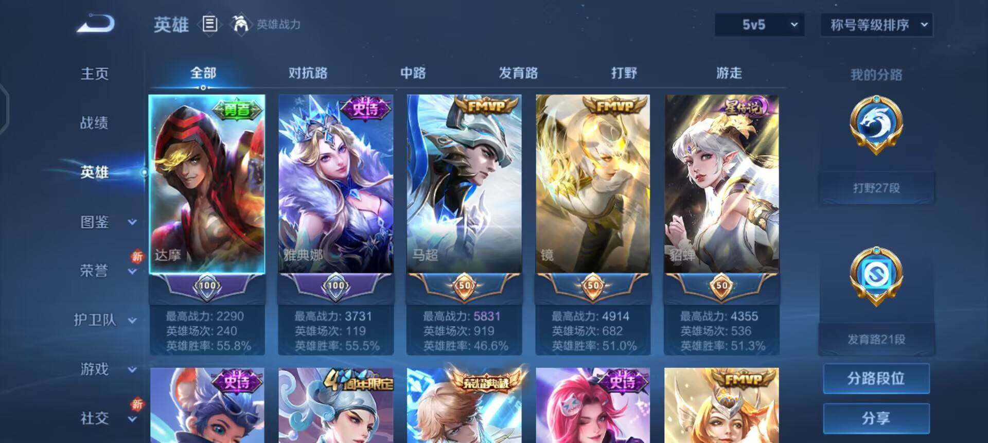 WZQM41791王者荣耀账号详情图14