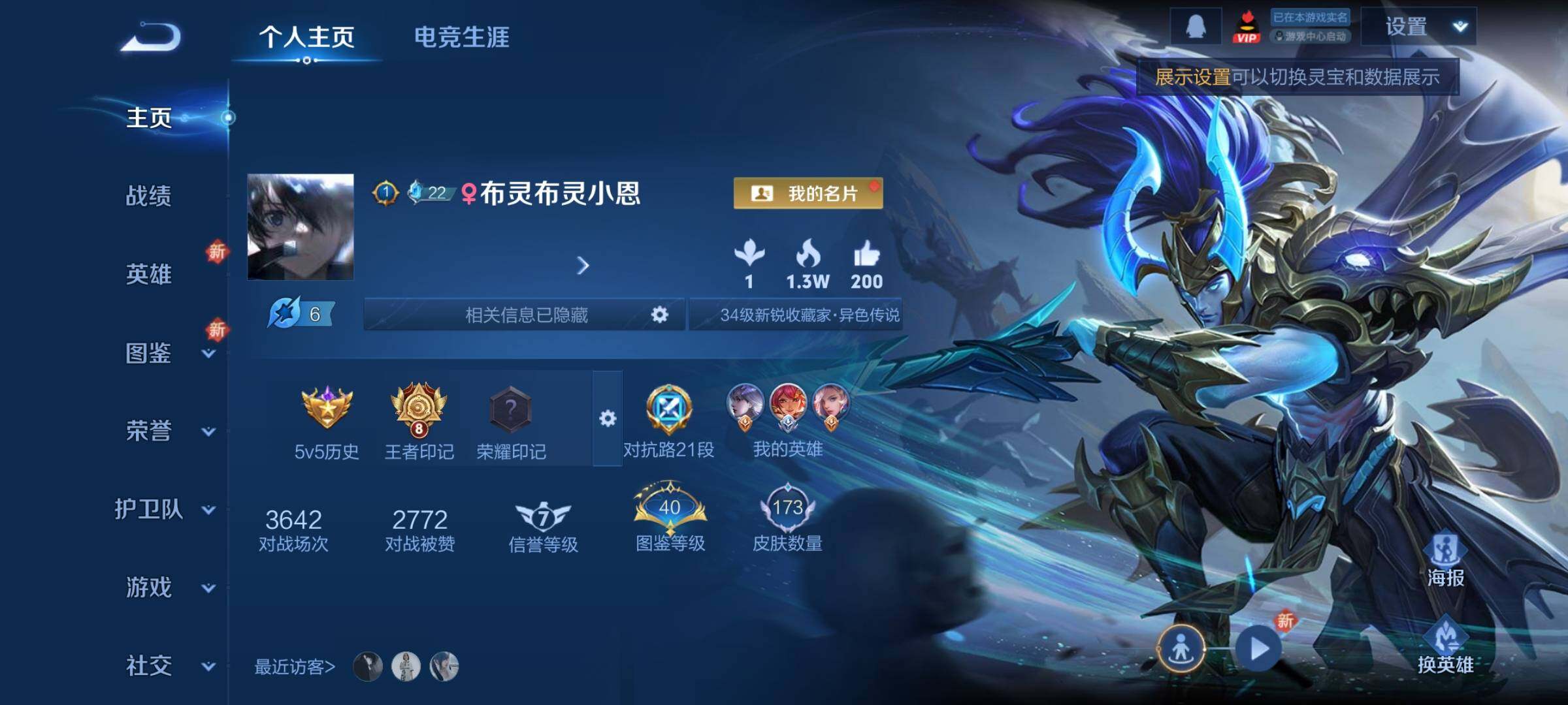 WZCMY3460334王者荣耀账号详情图2