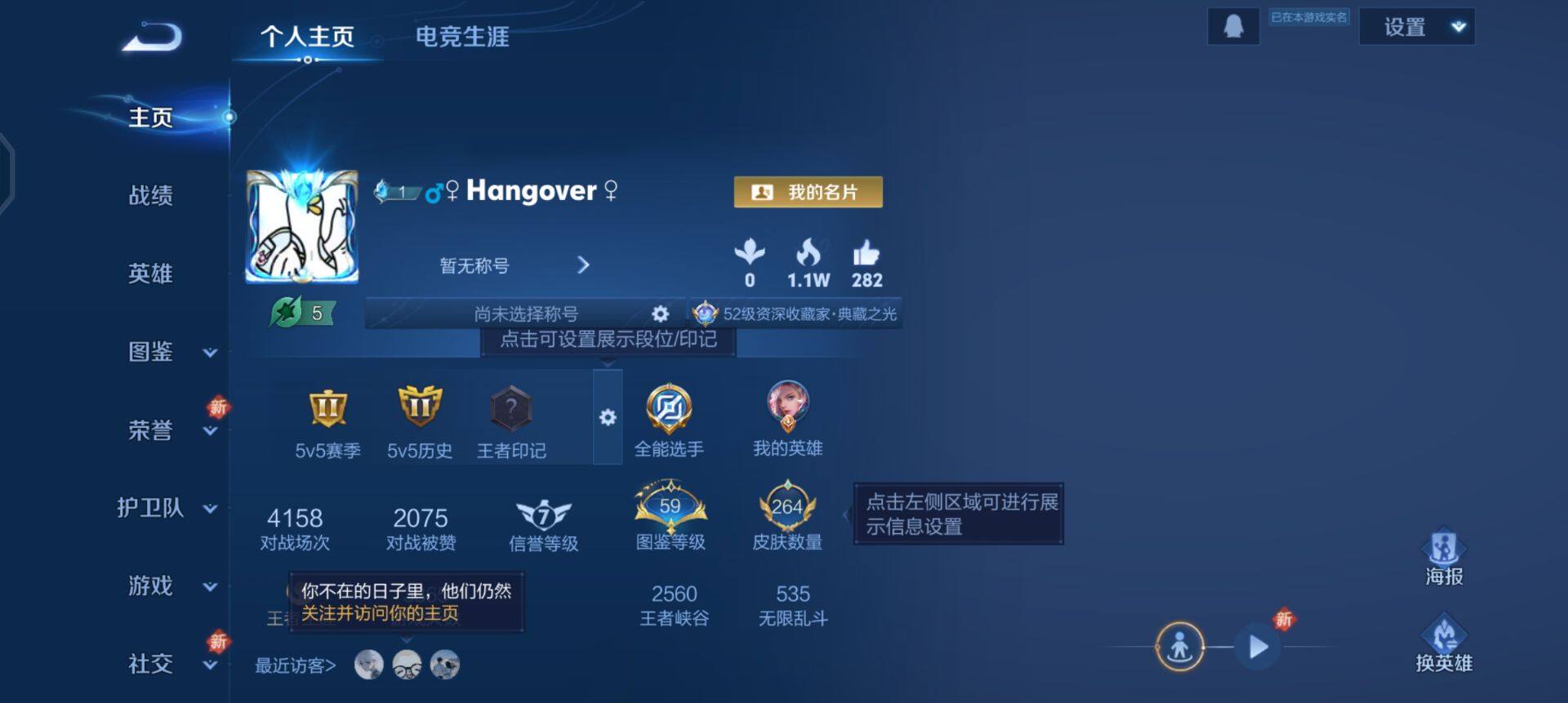 WZQM3466395王者荣耀账号详情图3