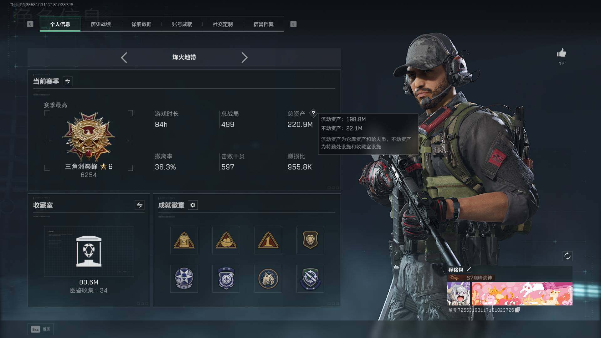 SJZLXY396203三角洲行动账号详情图2