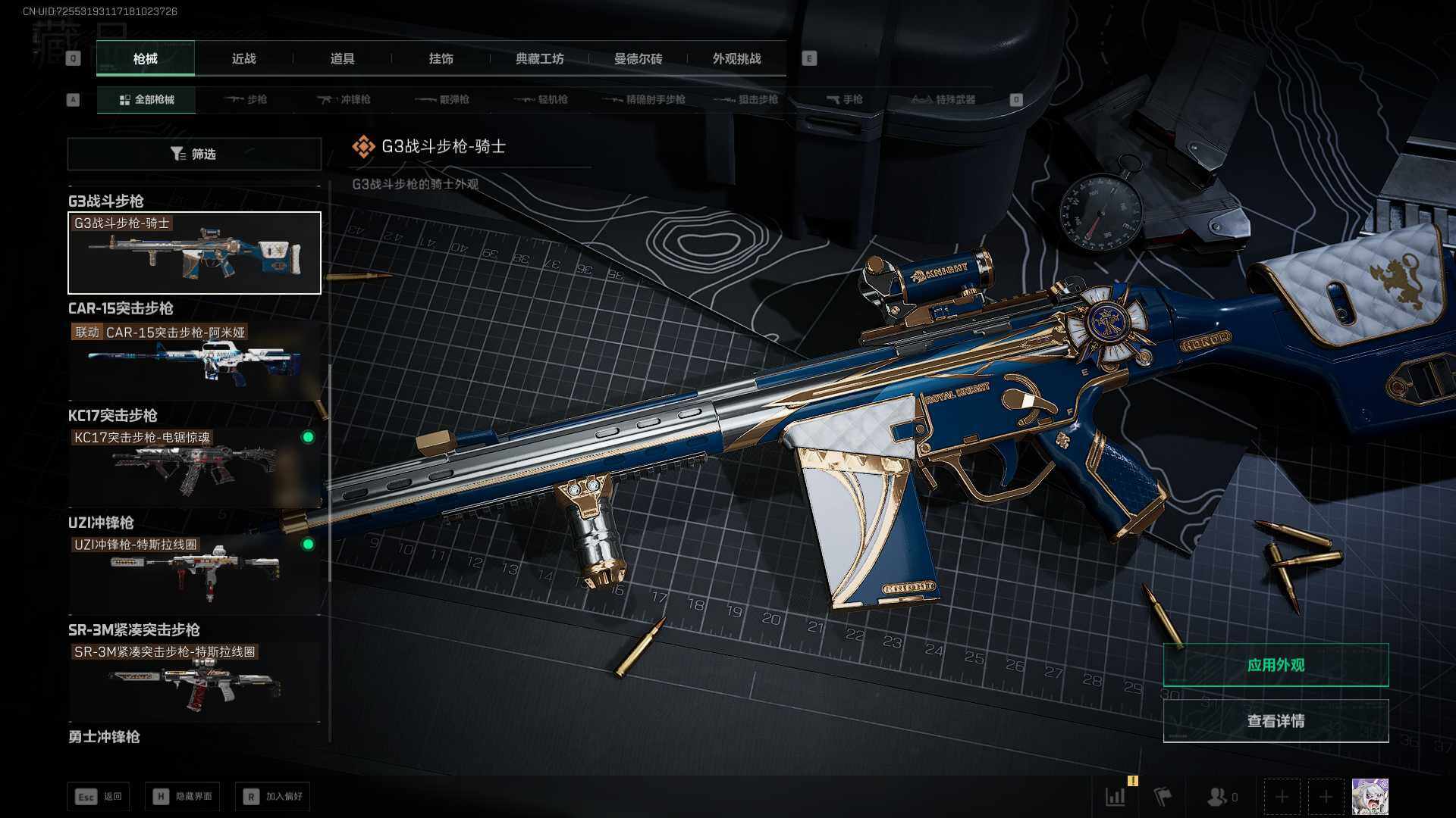 SJZLXY396203三角洲行动账号详情图6