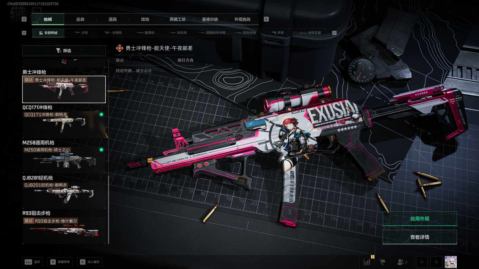 SJZLXY396203三角洲行动账号详情图7