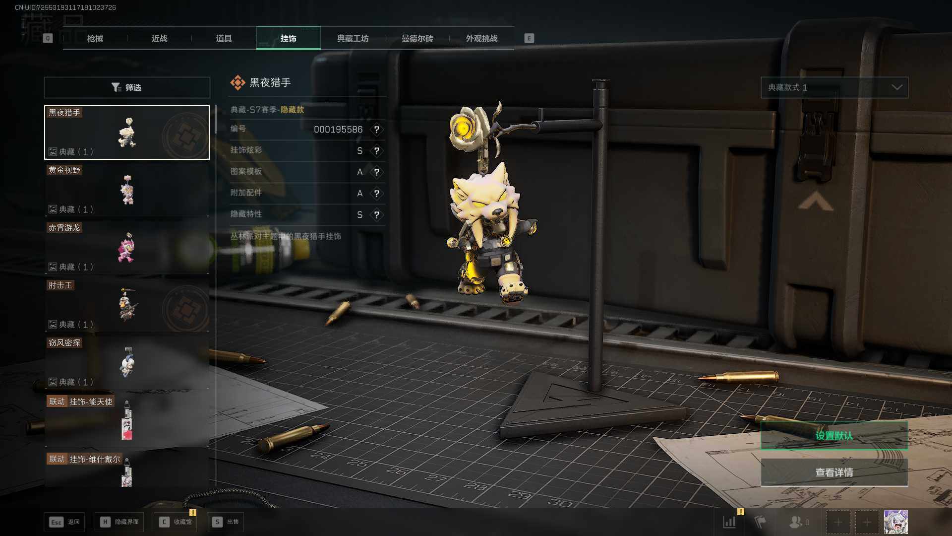 SJZLXY396203三角洲行动账号详情图9