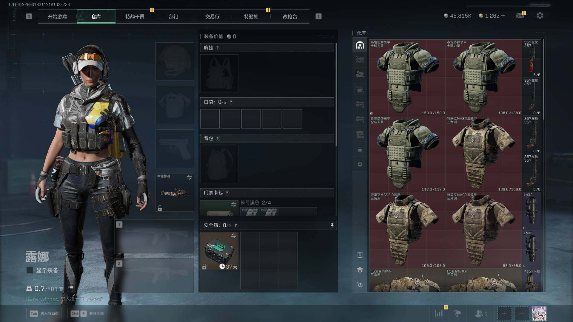 SJZLXY396203三角洲行动账号详情图12