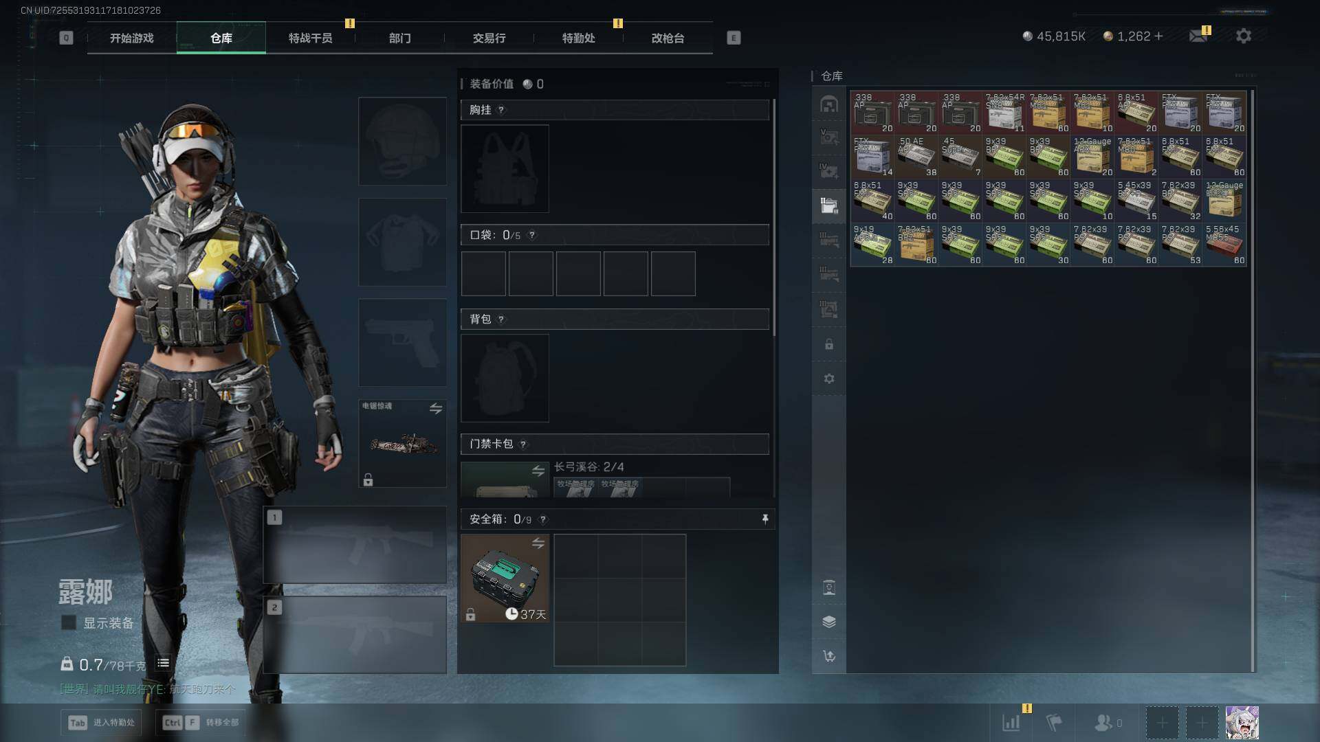 SJZLXY396203三角洲行动账号详情图15