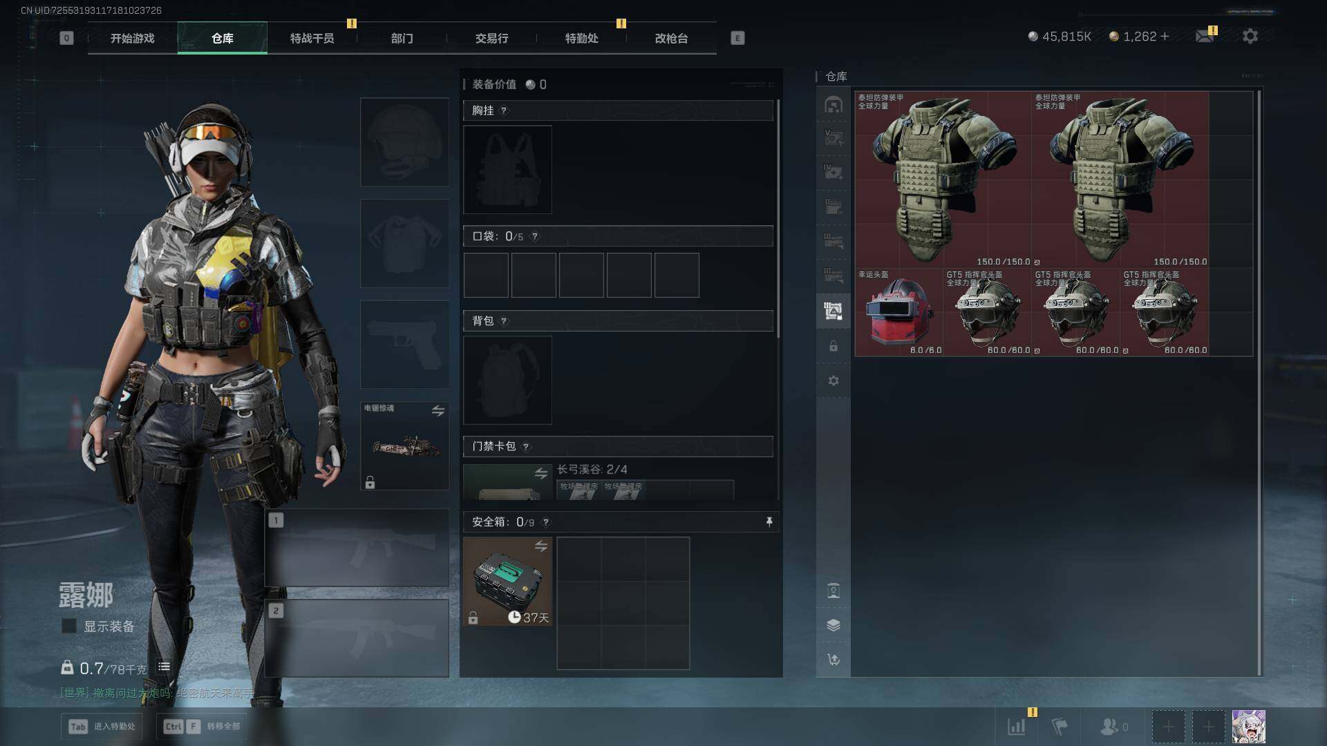 SJZLXY396203三角洲行动账号详情图16