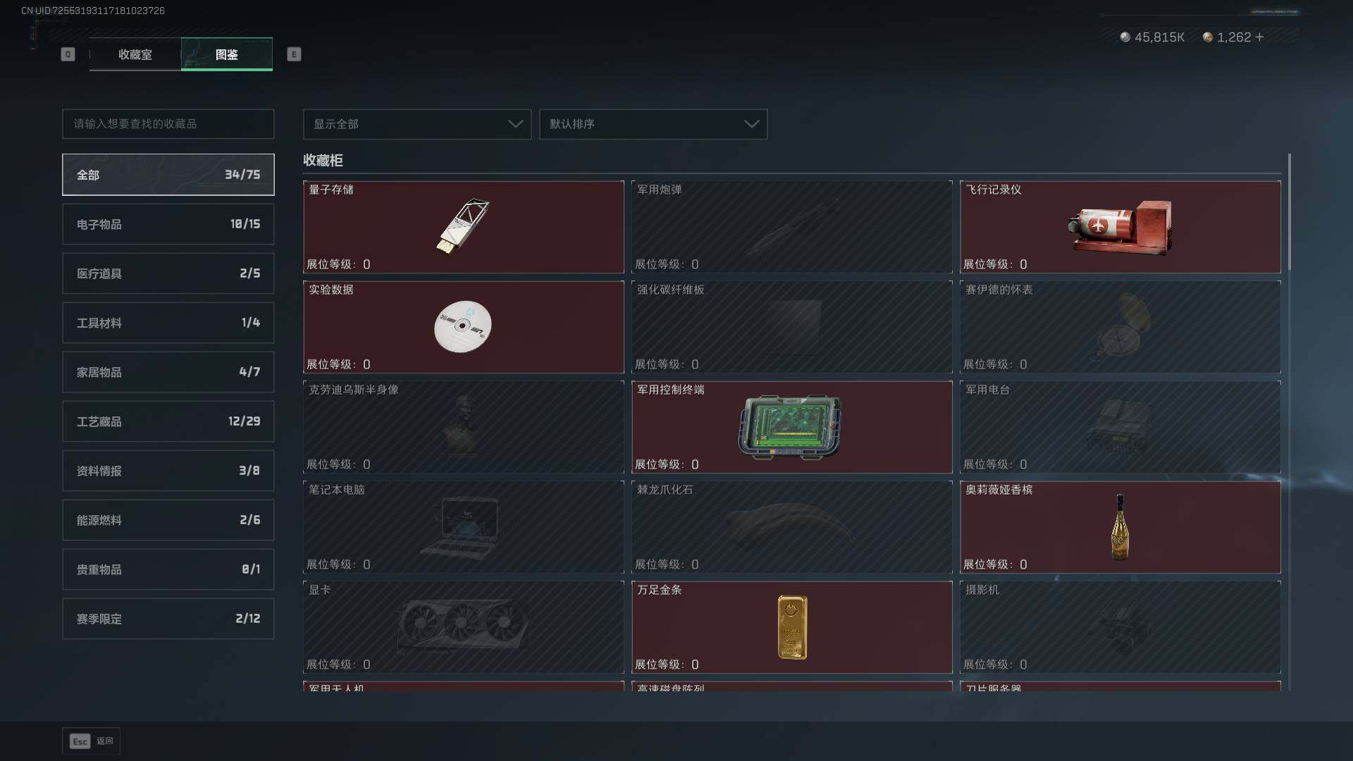 SJZLXY396203三角洲行动账号详情图17