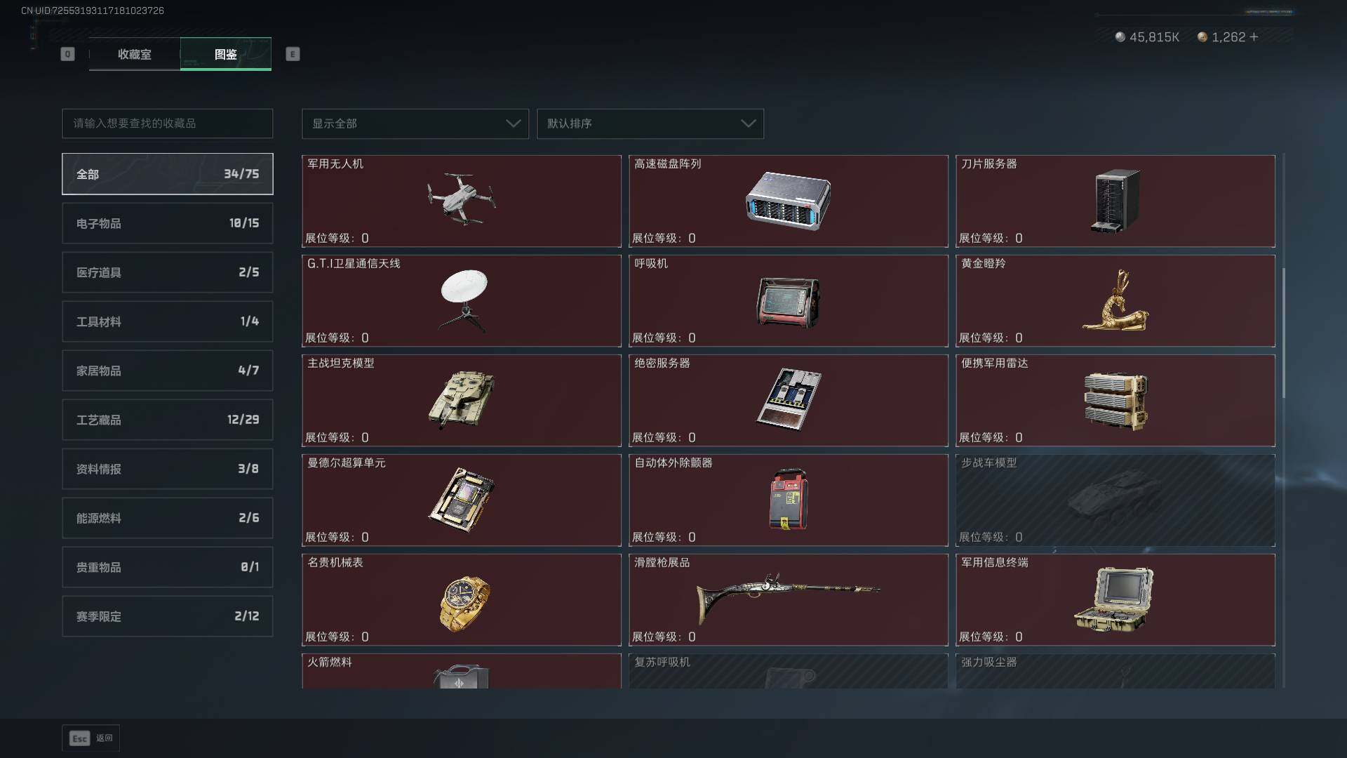 SJZLXY396203三角洲行动账号详情图18