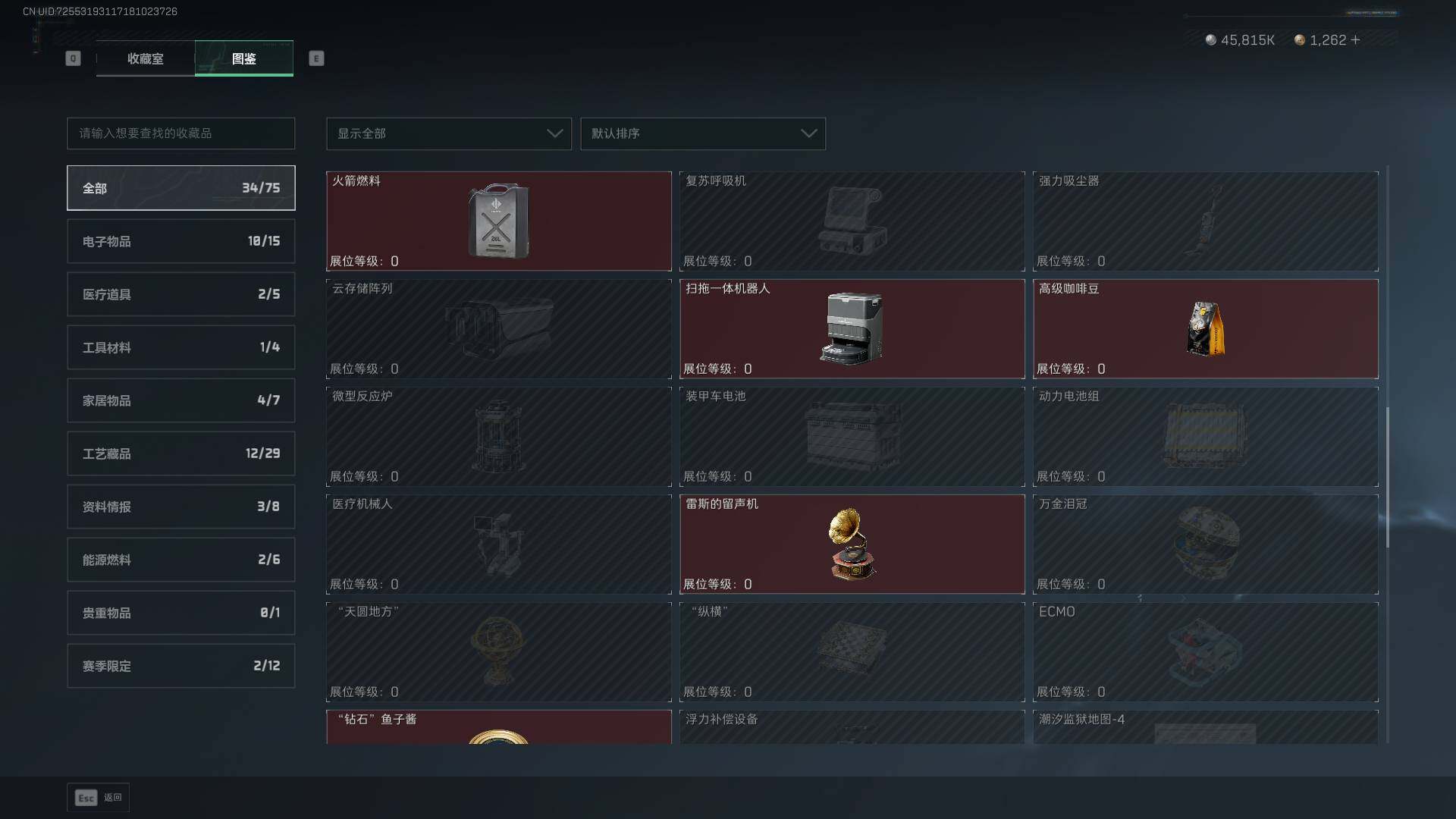 SJZLXY396203三角洲行动账号详情图19