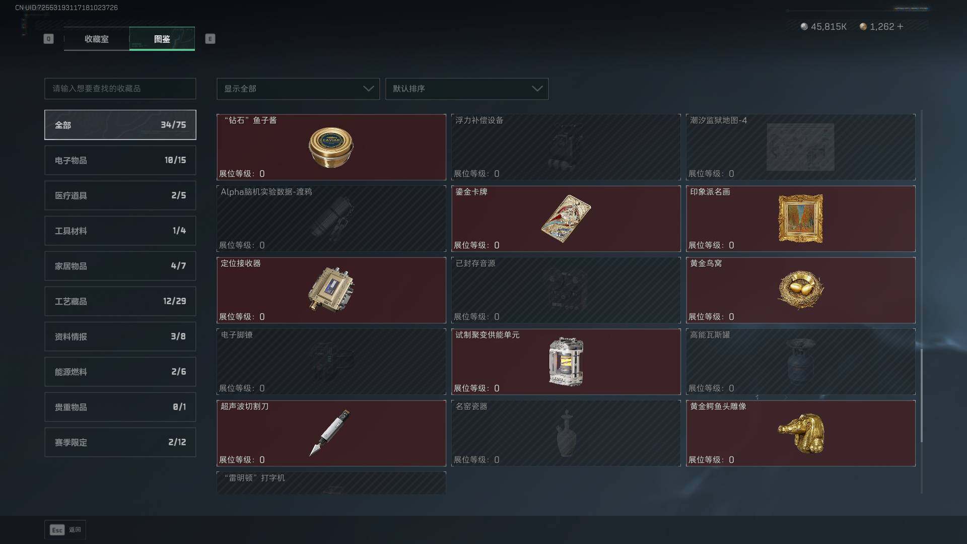 SJZLXY396203三角洲行动账号详情图20